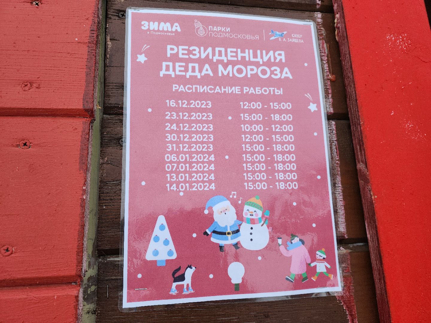 коломна, общество дети, новый год,