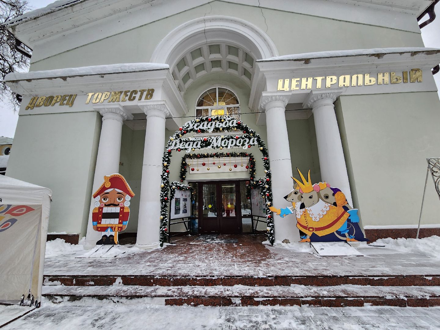 серпухов, подмосковье, резиденция деда мороза, зима в подмосковье, парк,