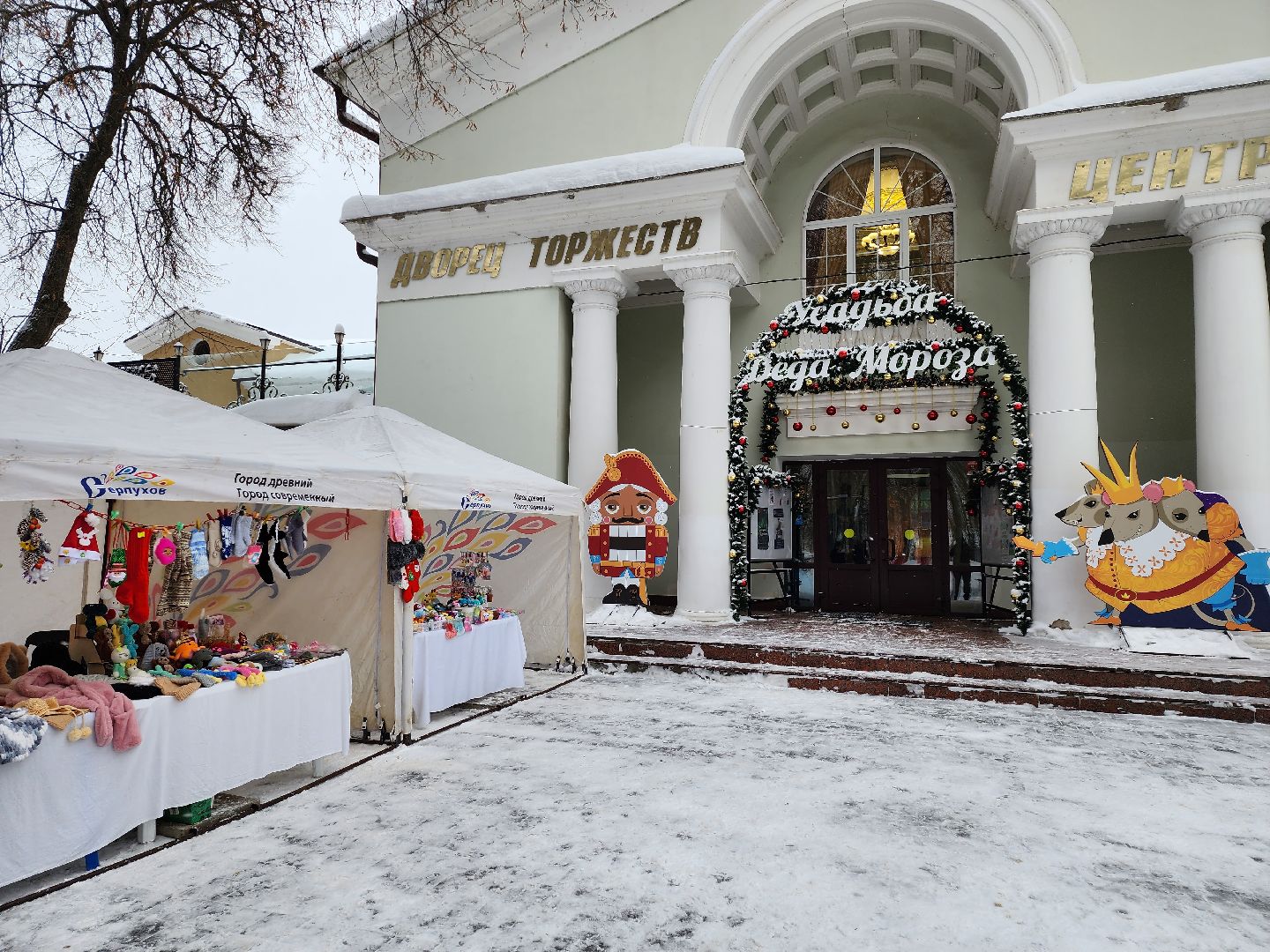 серпухов, подмосковье, резиденция деда мороза, зима в подмосковье, парк,