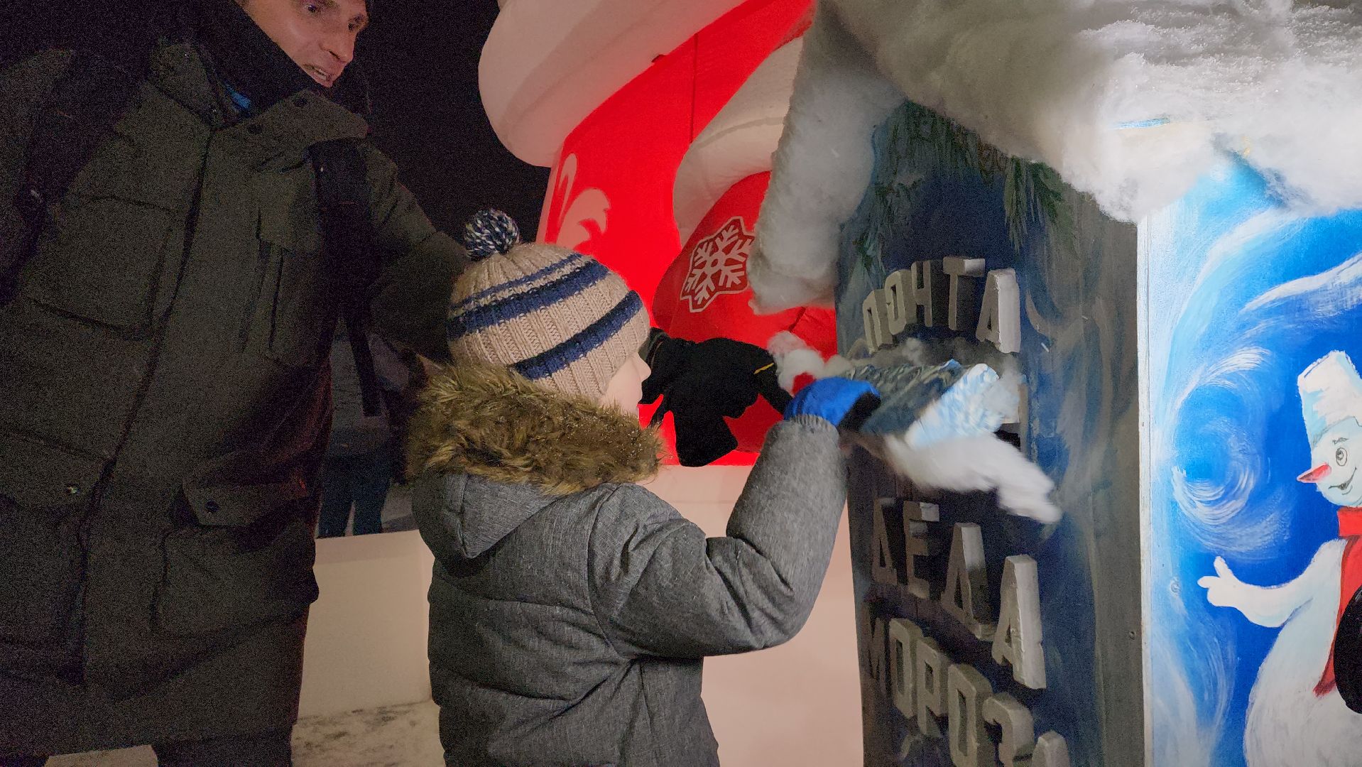 шатура, резиденция деда мороза, почта деда мороза, новый год, 2024, праздник, новогодняя елка,