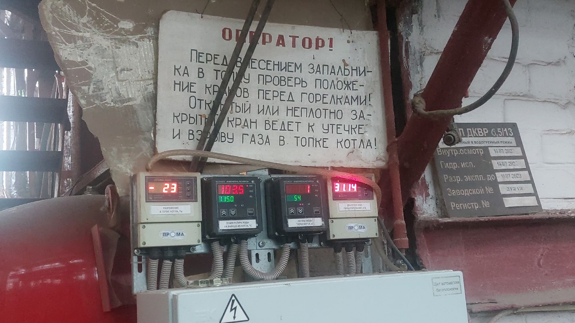 жкх, котельные, котельная, тепло в домах,