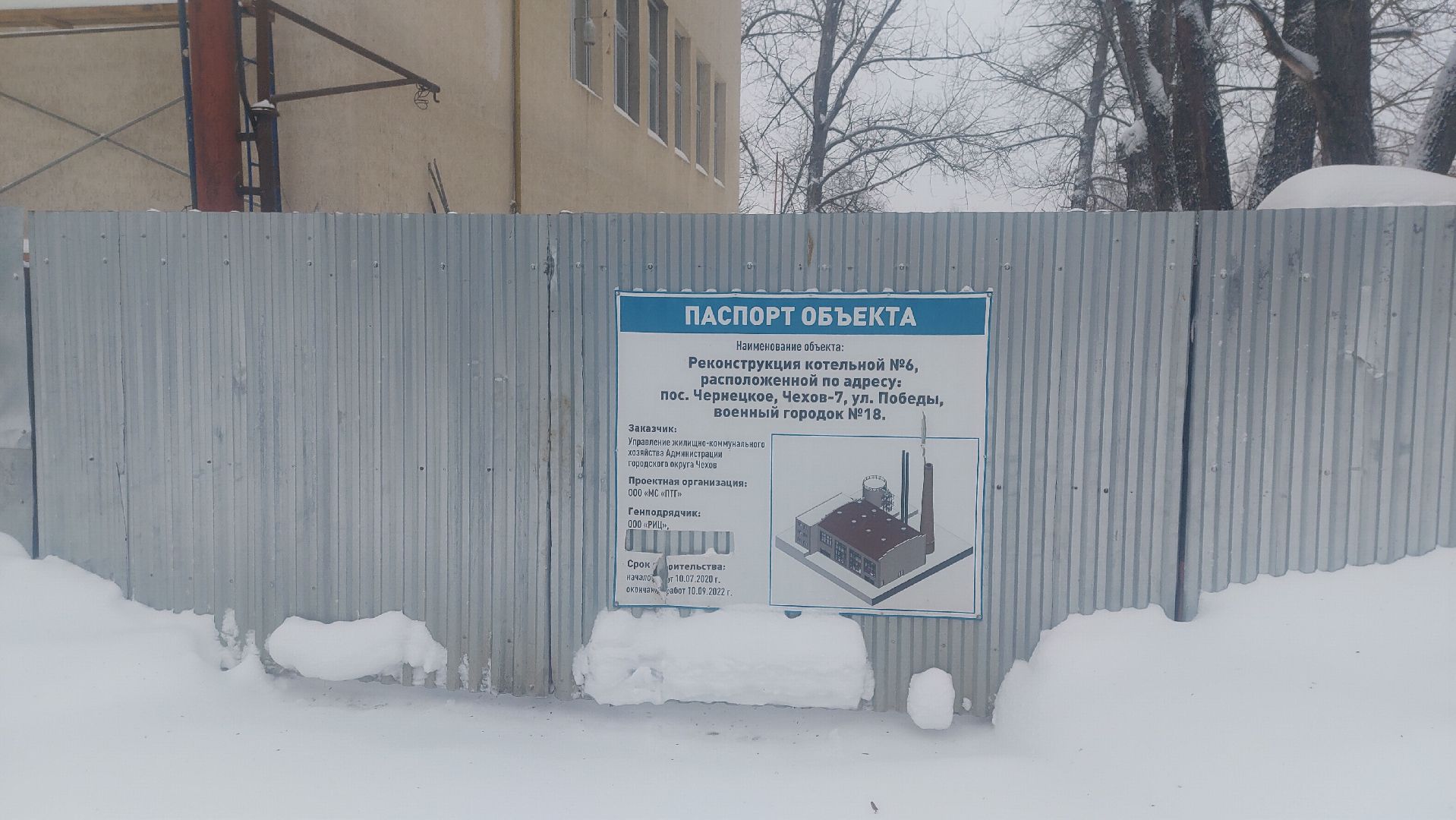 жкх, котельные, котельная, тепло в домах,