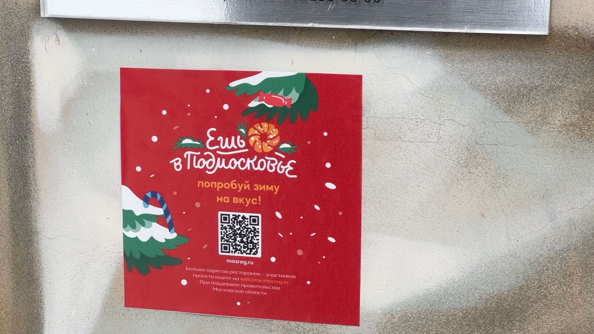 Солнечногорск, Ешь в Подмосковье, Ресторан, Меню, Сеты,