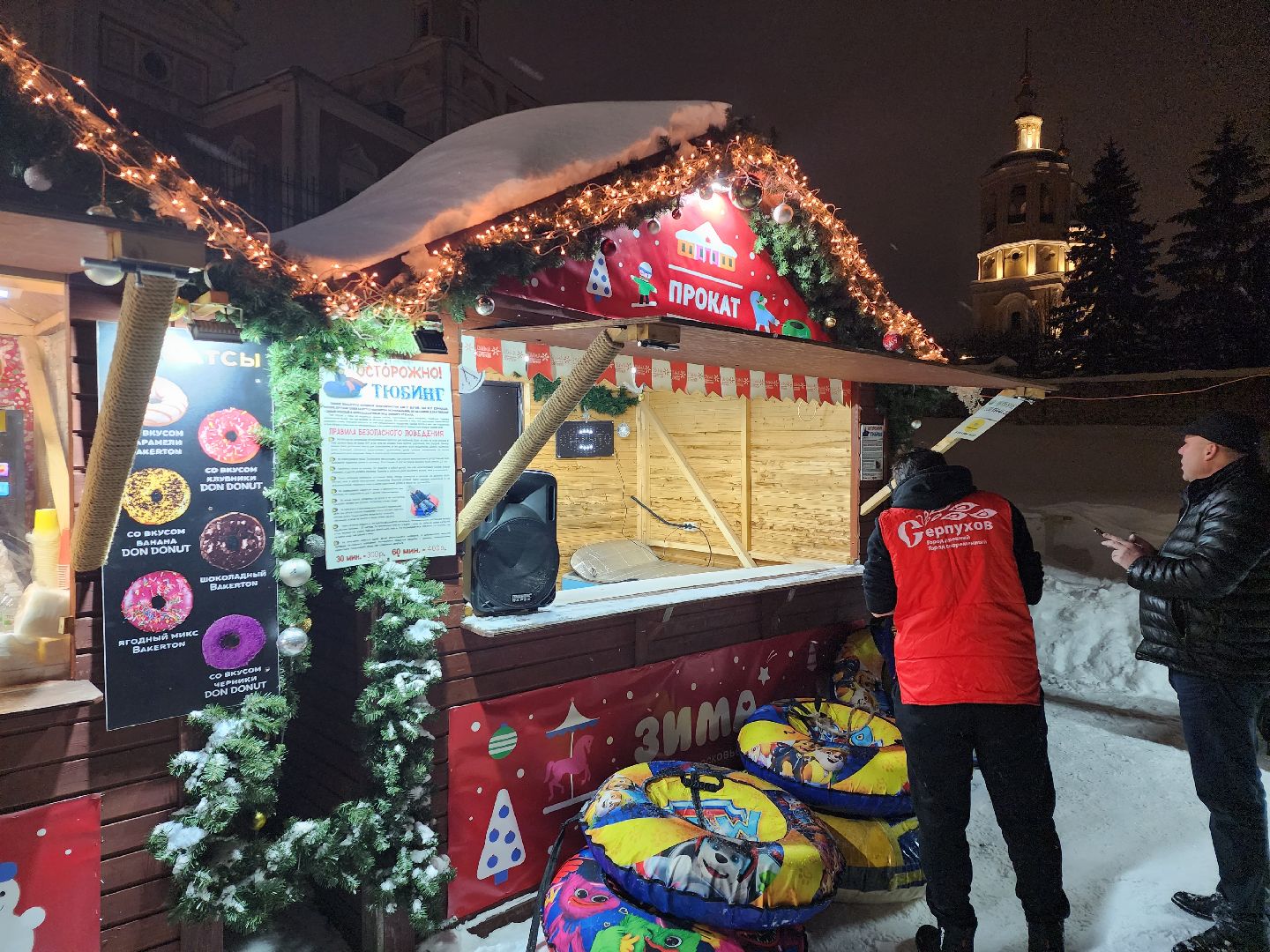 Серпухов, Подмосковье, зима в подмосковье, соборная гора, зажжение огней,