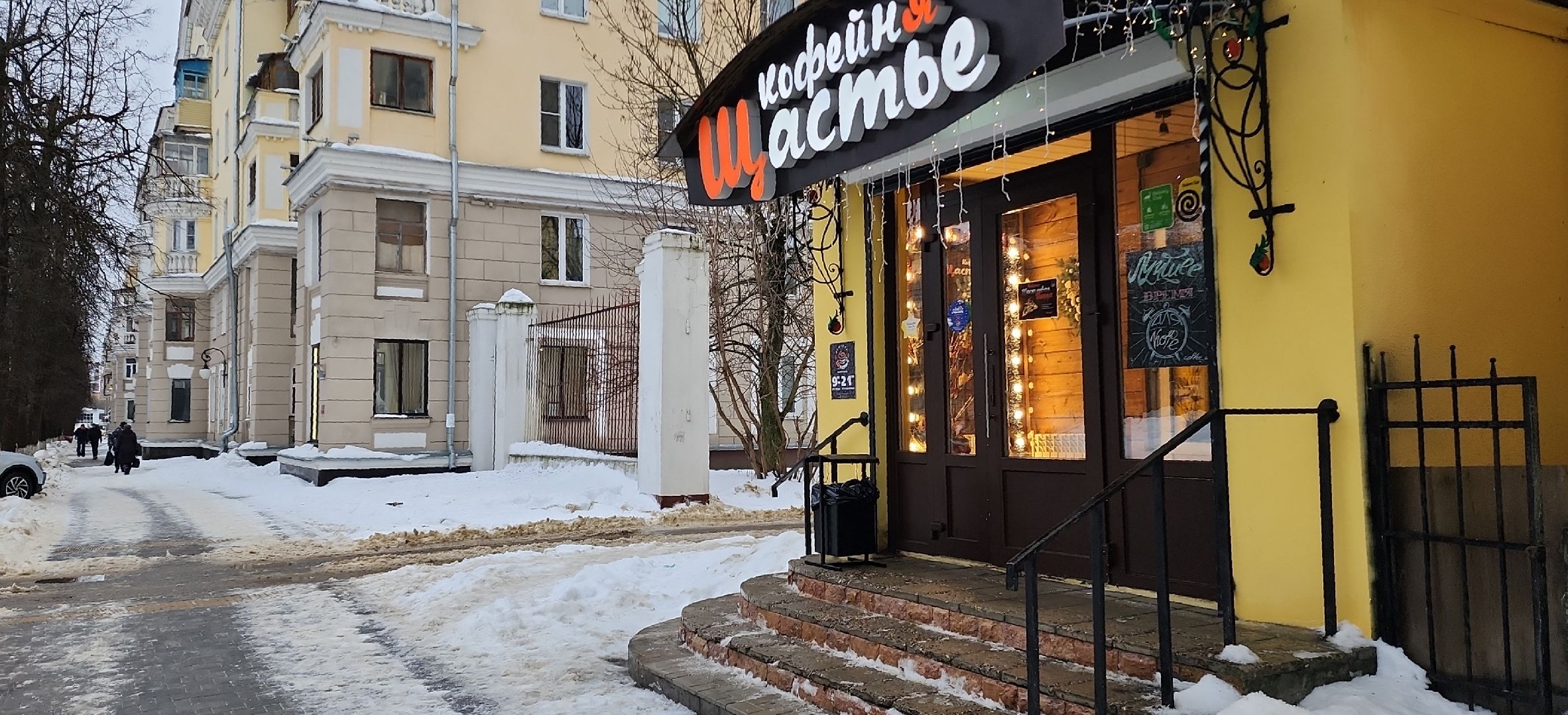 акция, электросталь, кафе, подмосковье, зима, зима 2024, зима в подмосковье, кофе, кофейня, туризм, туризм в подмосковье, гастрономический туризм,