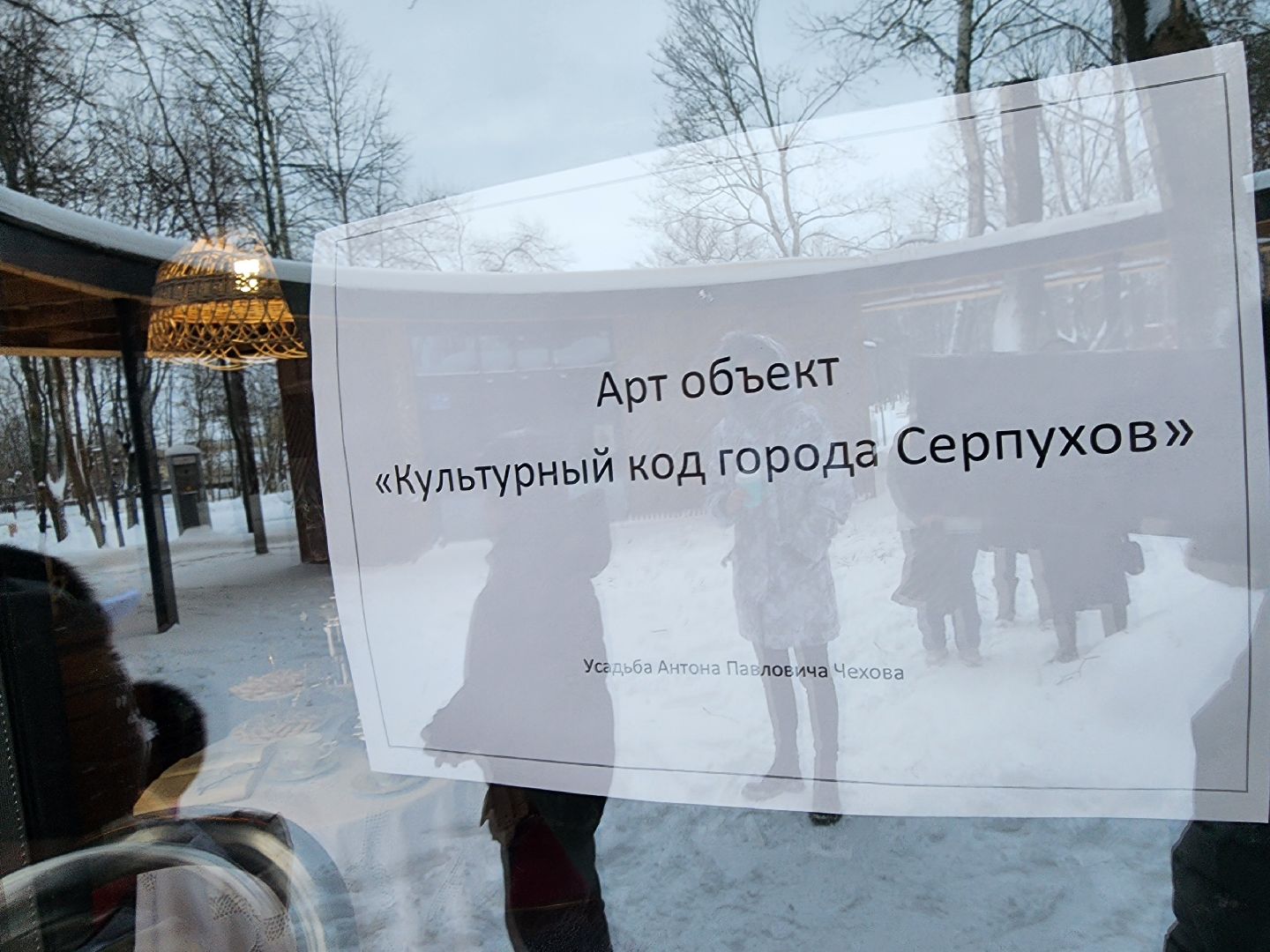 серпухов, подмосковье, арт-объект, парк имени олега степанова,