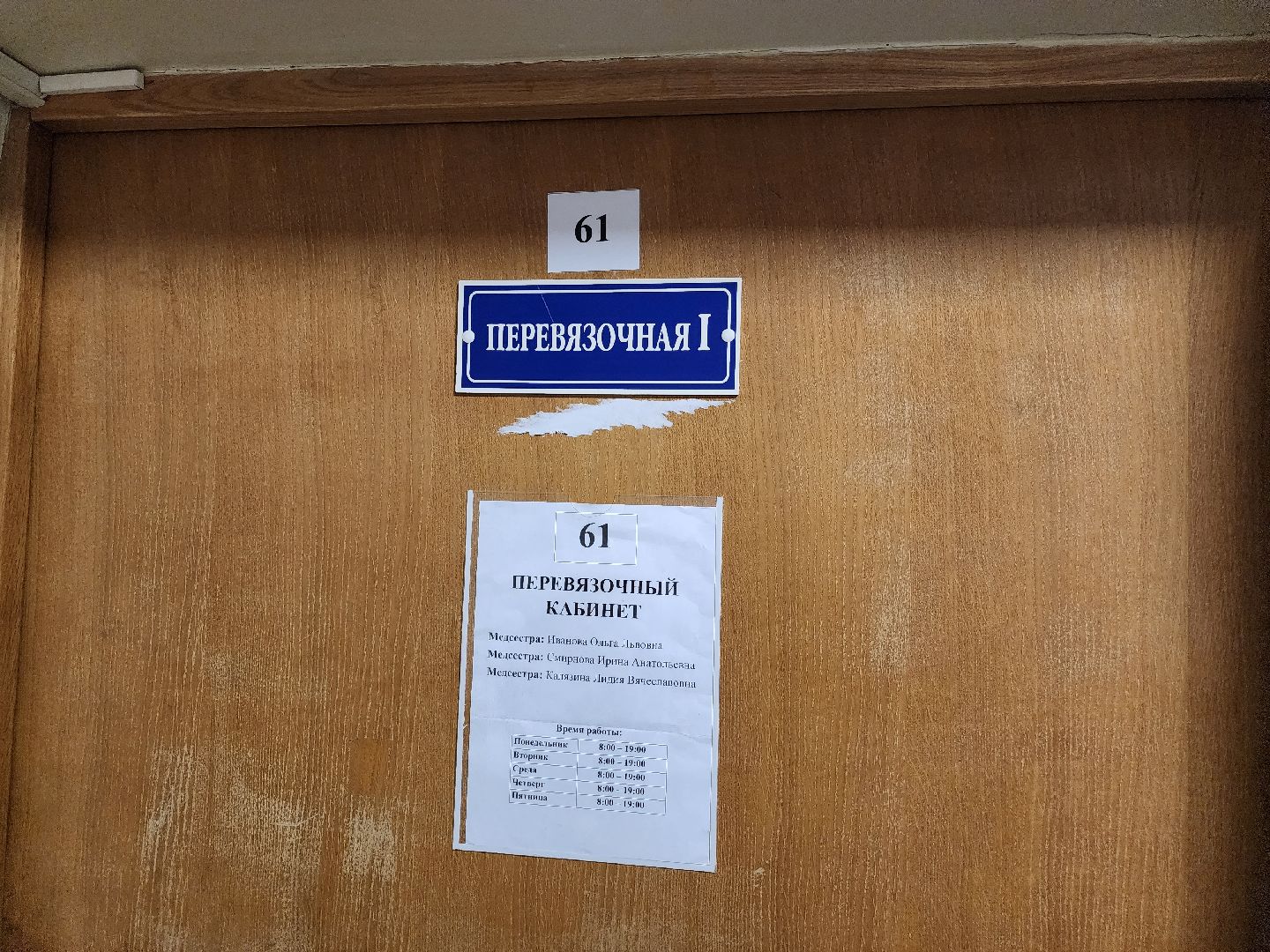 медсестры, конкурс, Медсестра Подмосковья,