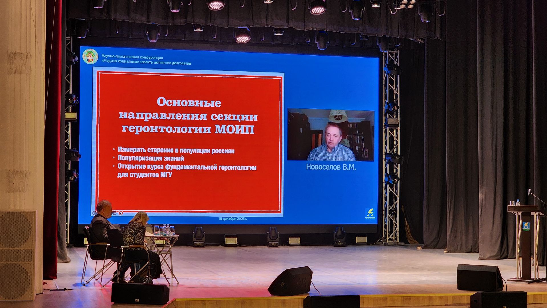 ступино, активное долголетие, цифровизация старости,