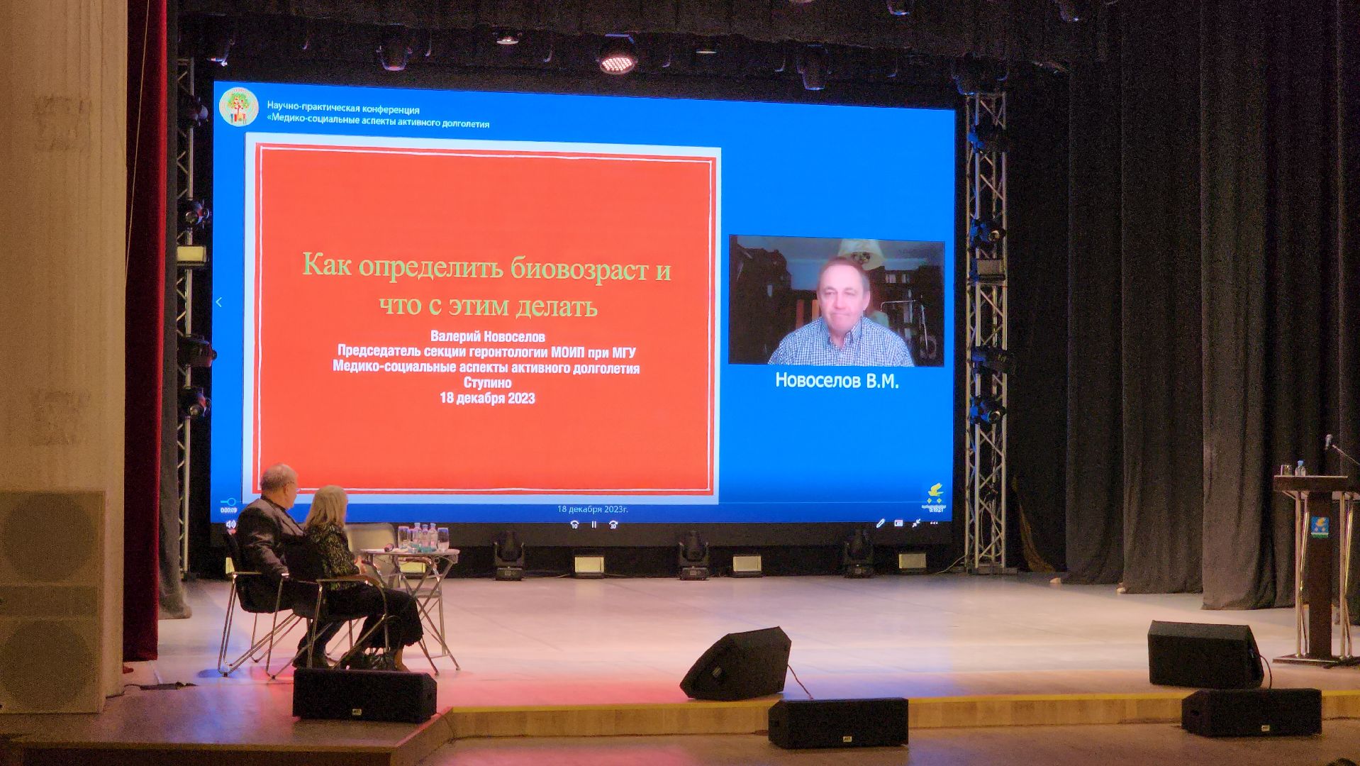 ступино, активное долголетие, цифровизация старости,