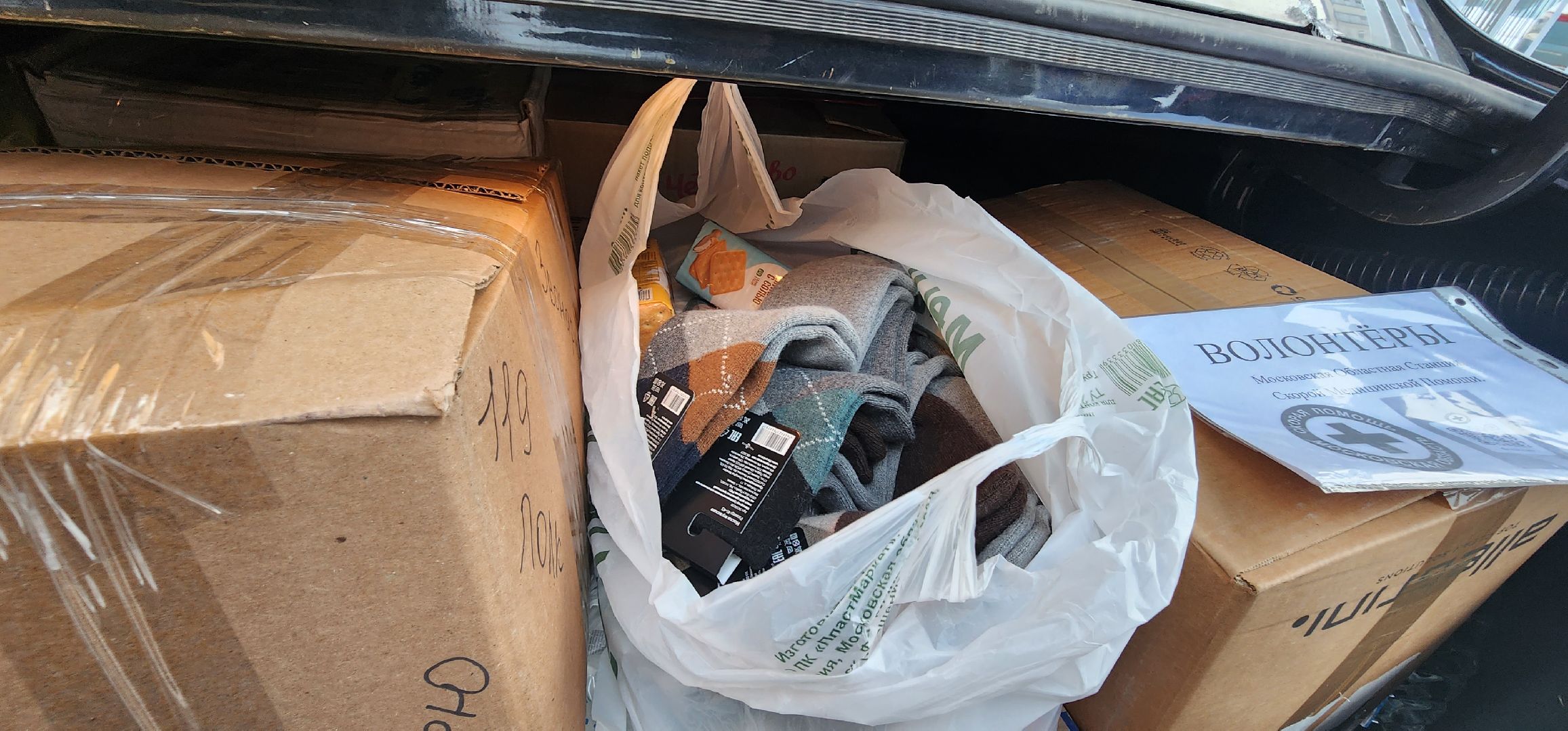 Подмосковная скорая, СВО, Домодедово, гуманитарный груз,