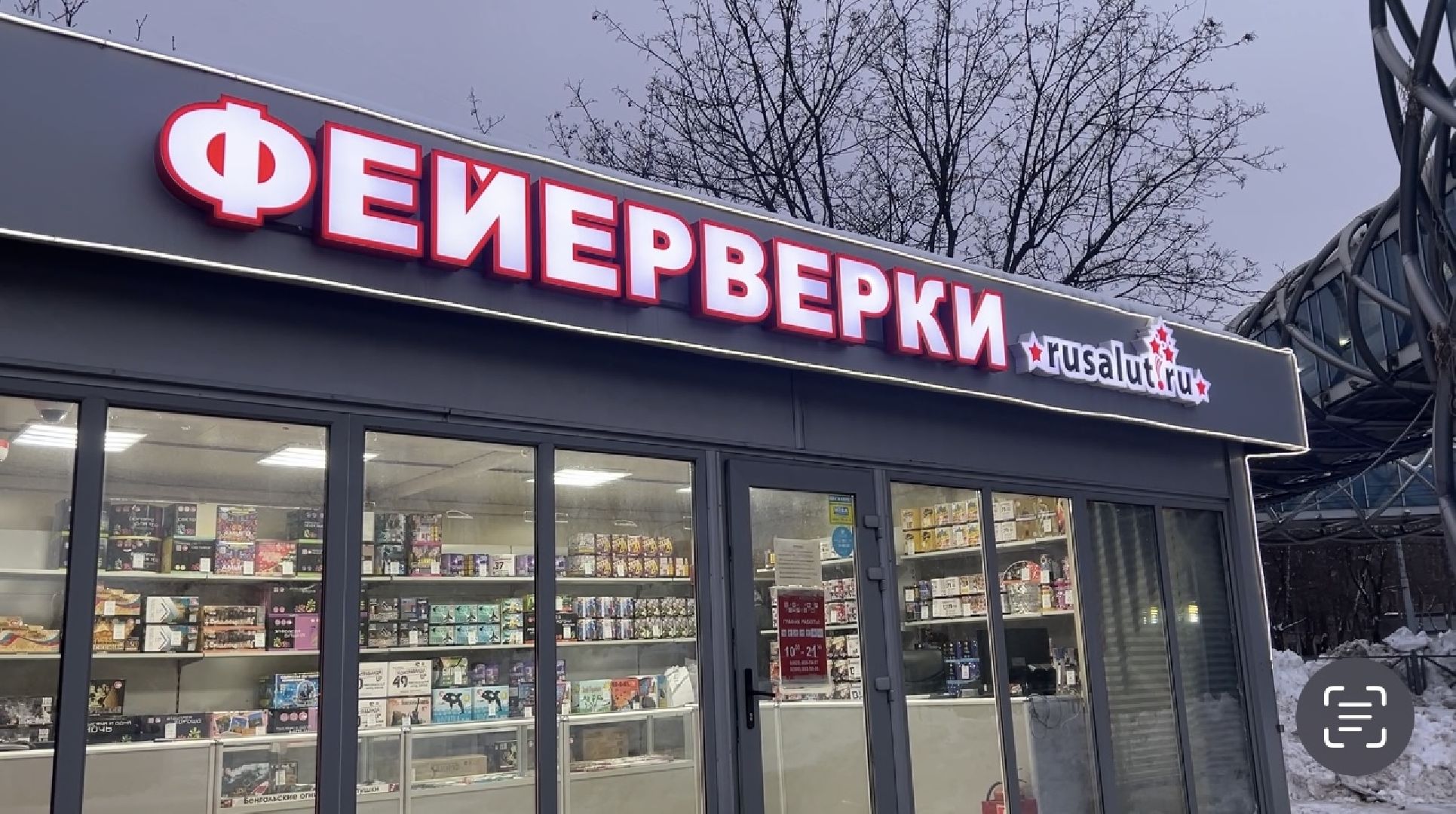 химки, общество, пожарная безопасность, новый год, пиротехника, салют,