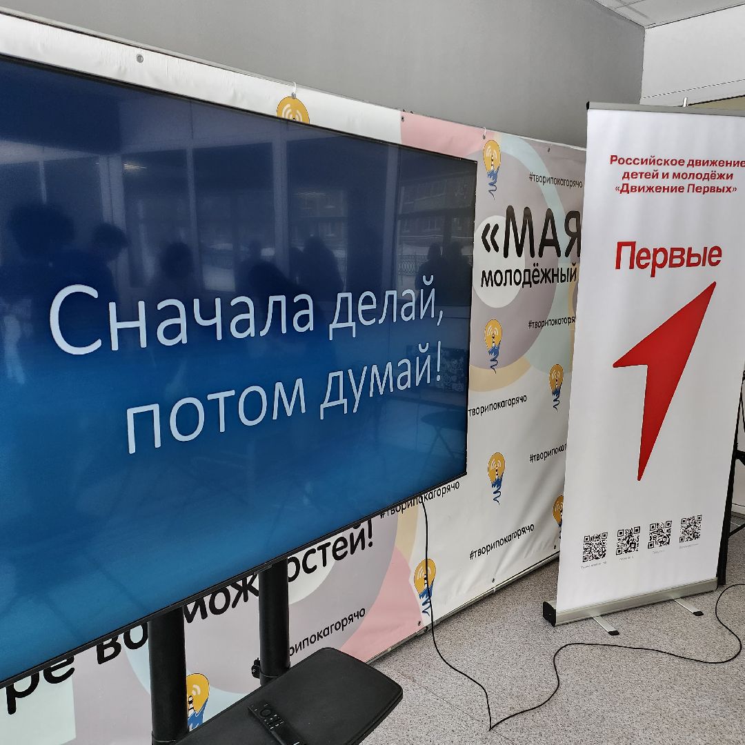движение первых, Егорьевск, Подмосковье, Молодежный форум, московская область,