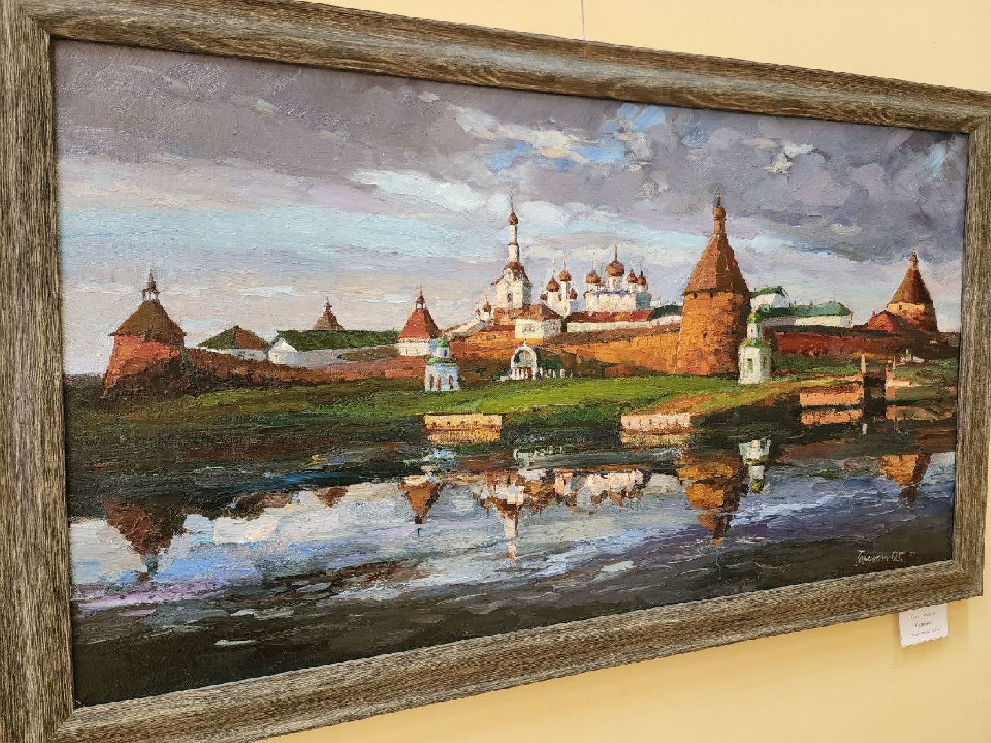 Солнечногорск, Выставка, Путевой дворец, Музей, Картины,