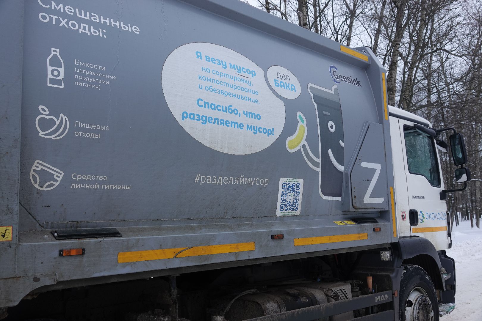 Сергиев Посад, ЖКХ, Контейнерная площадка, ТКО, КГО, Мусор, Коммунальные службы,