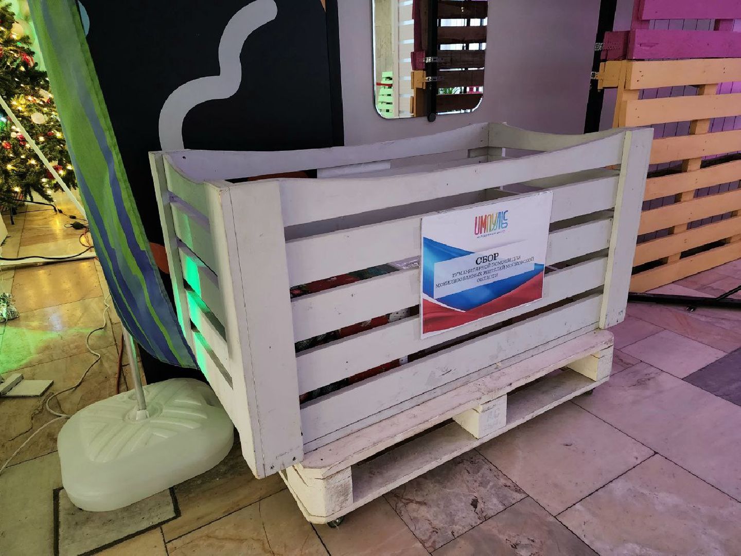 мытищи, казаки, Казачье общество, сво, гуманитарная помощь, молодежный центр импульс, 2024, подмосковье,