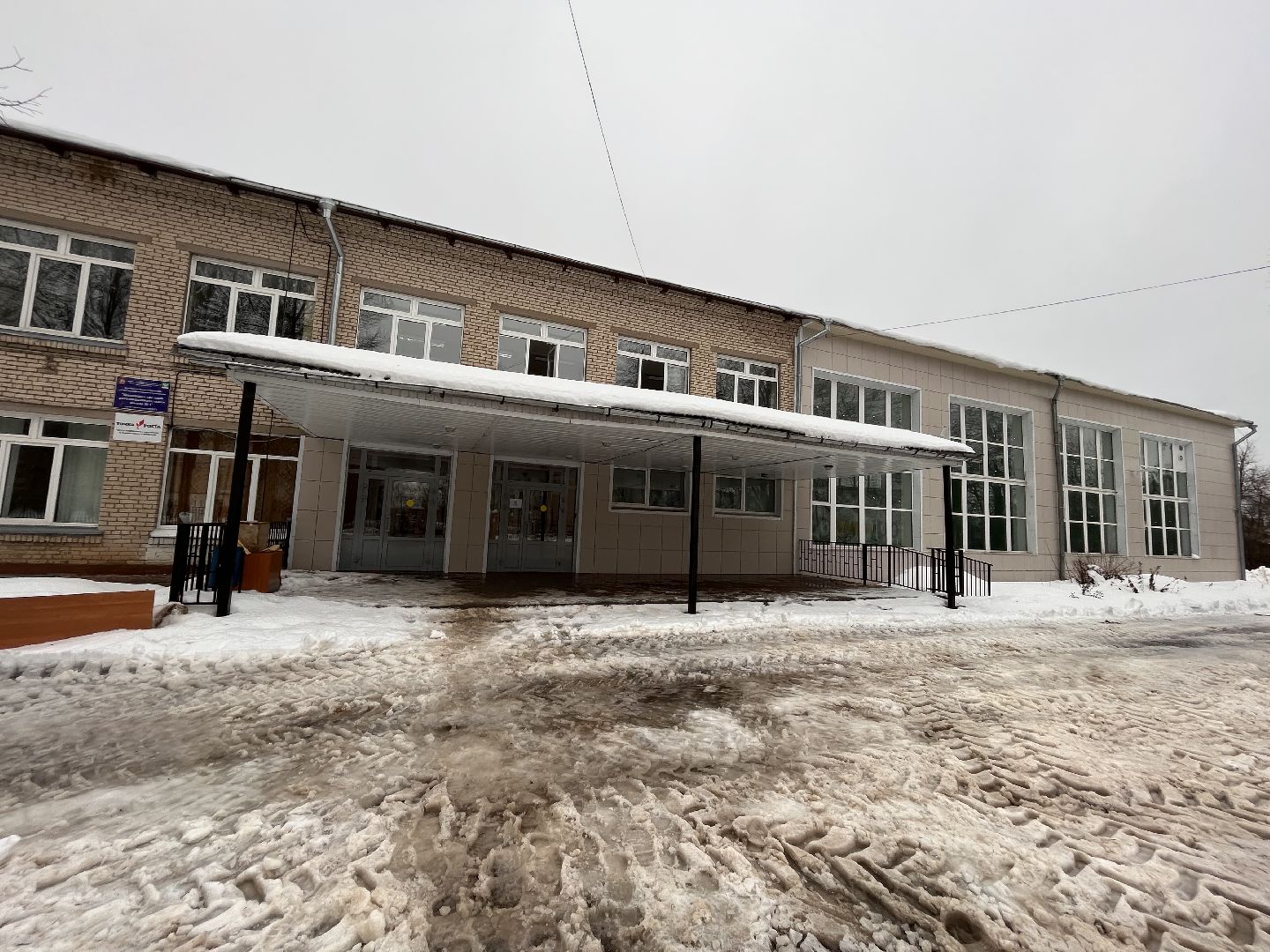 шаховская, ремонт, капитальный ремонт, школа, ремонт школы,