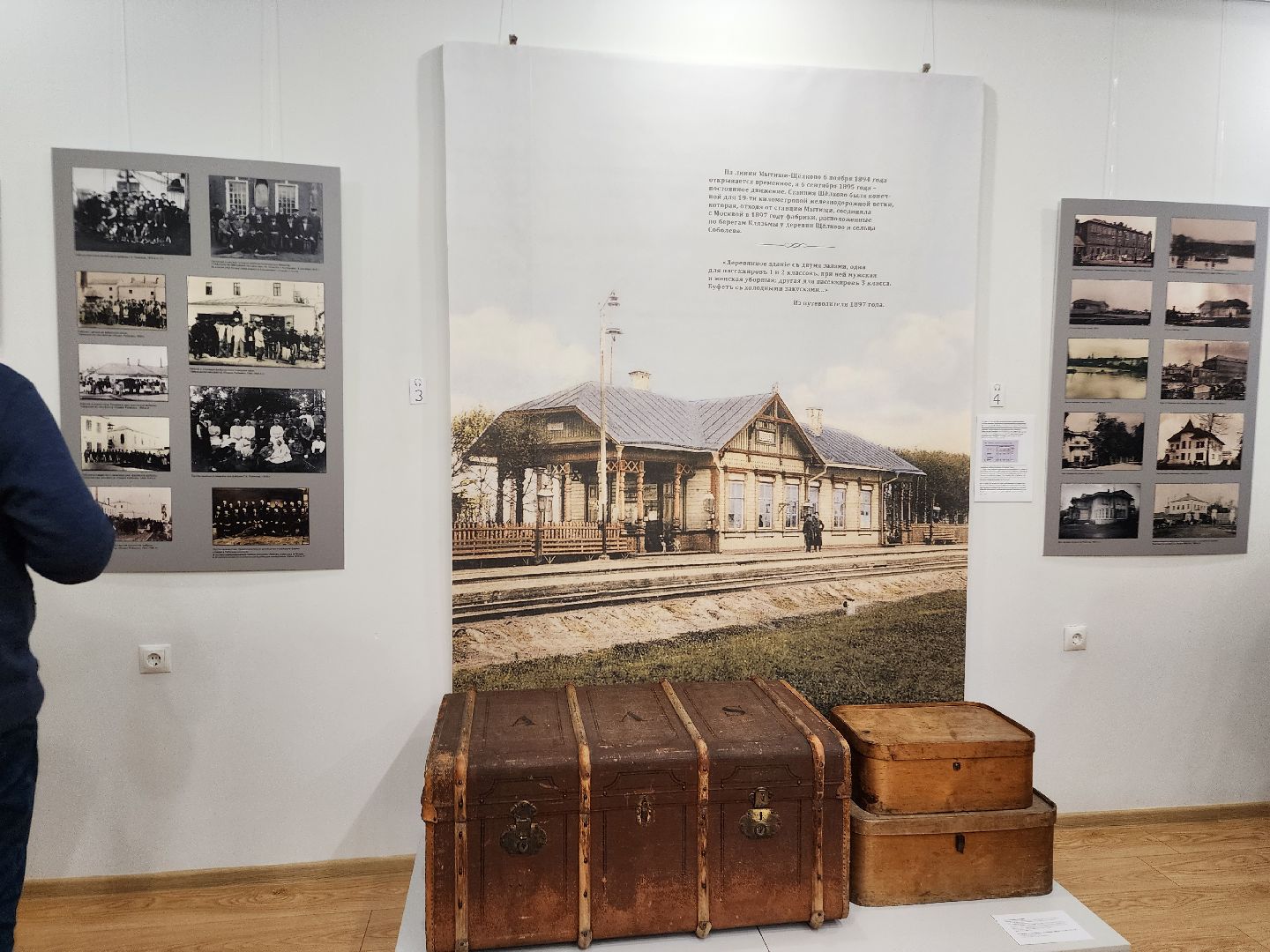 выставка,культура, музей, щёлково, история города,