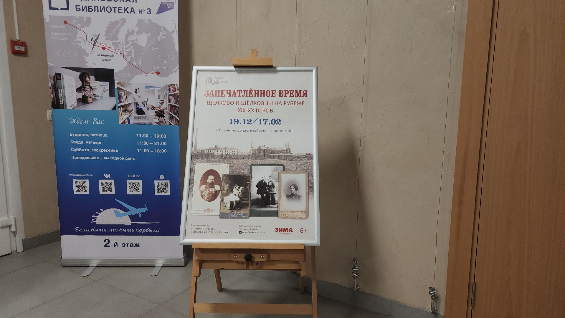 выставка,культура, музей, щёлково, история города,