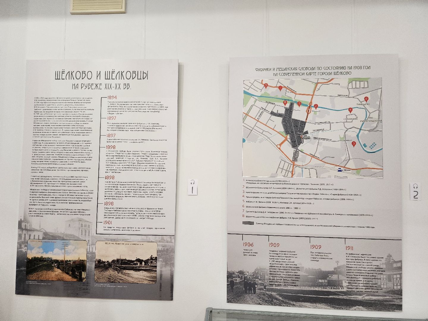 выставка,культура, музей, щёлково, история города,