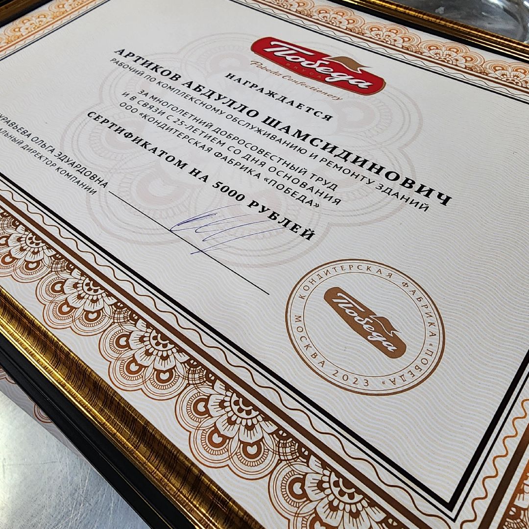 Егорьевск, Подмосковье, конфеты, победа, московская область,