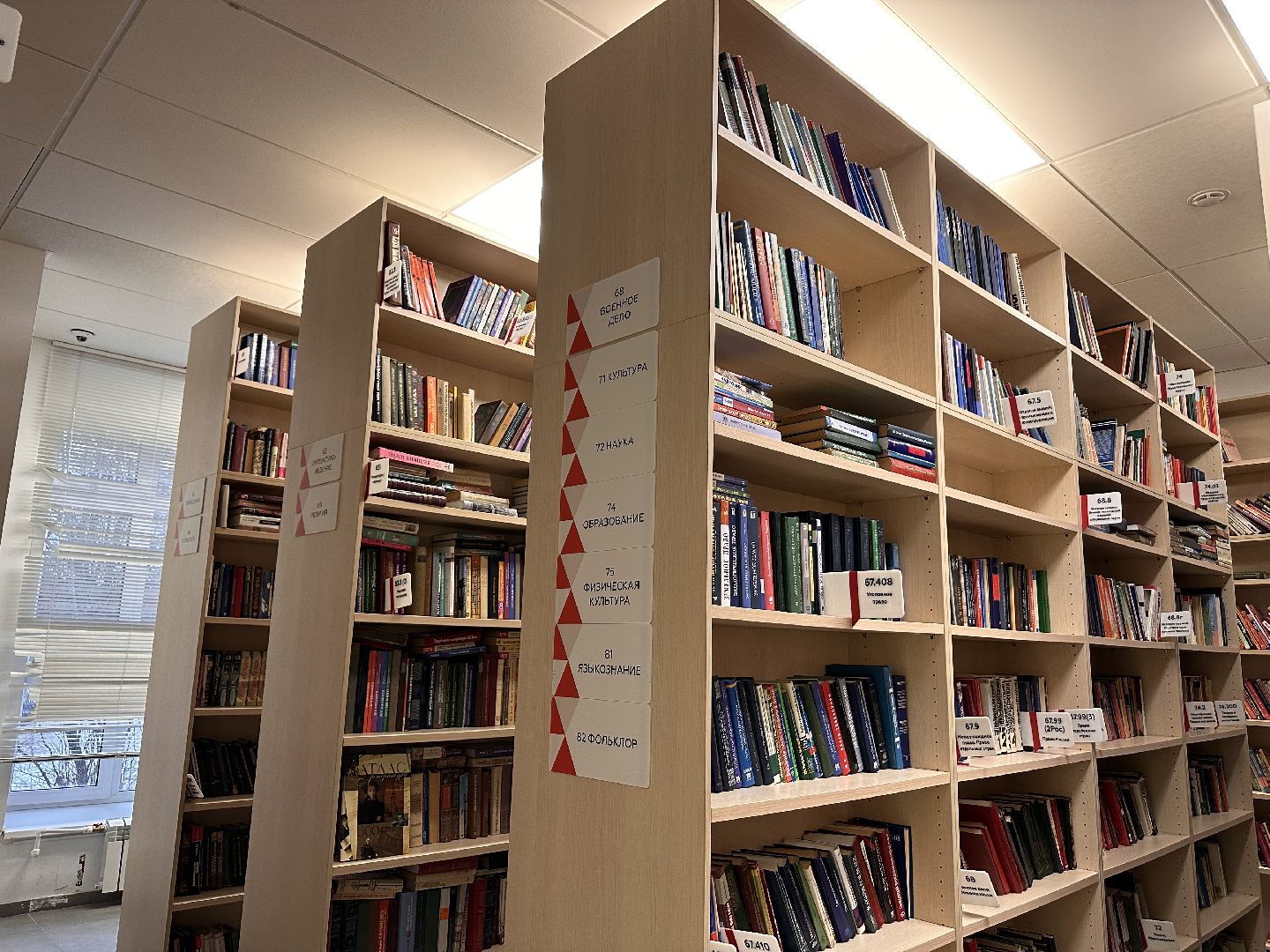 Одинцово, Коворкинг в библиотеке, Книги, Литература,