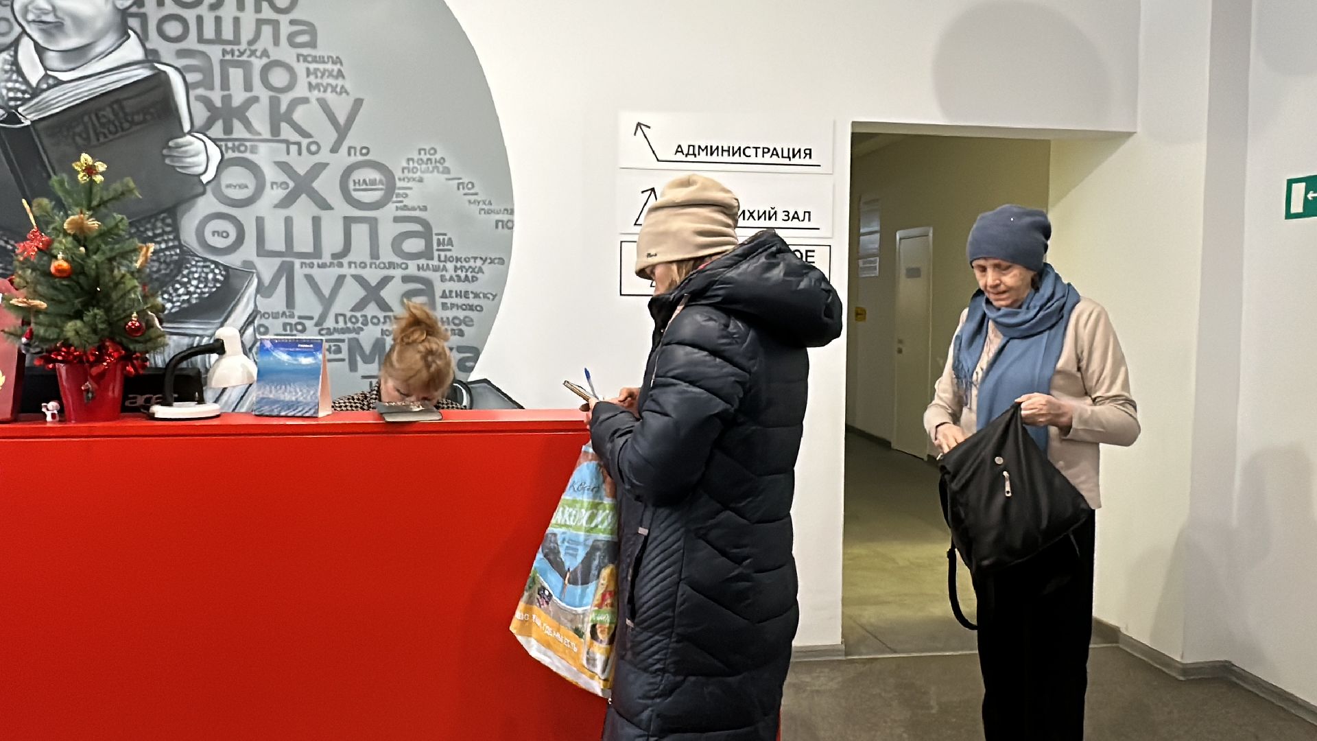 Одинцово, Коворкинг в библиотеке, Книги, Литература,