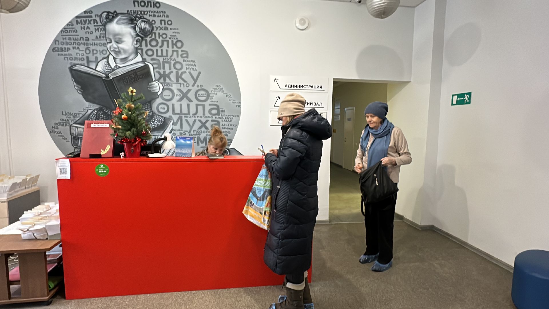 Одинцово, Коворкинг в библиотеке, Книги, Литература,