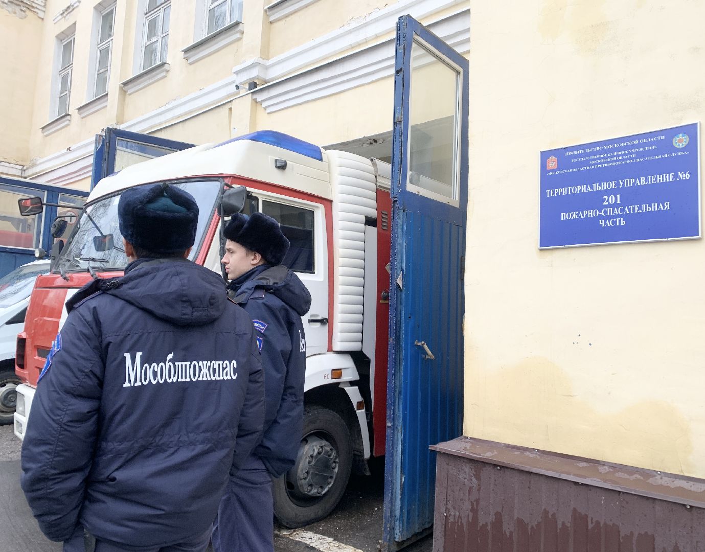 Балашиха, Подмосковье, Общество, Мемориальная доска, Олег Калмыков, Пожарно-спасательная часть 201 Мособлпожспас, Взрыв газа в Балашихе,