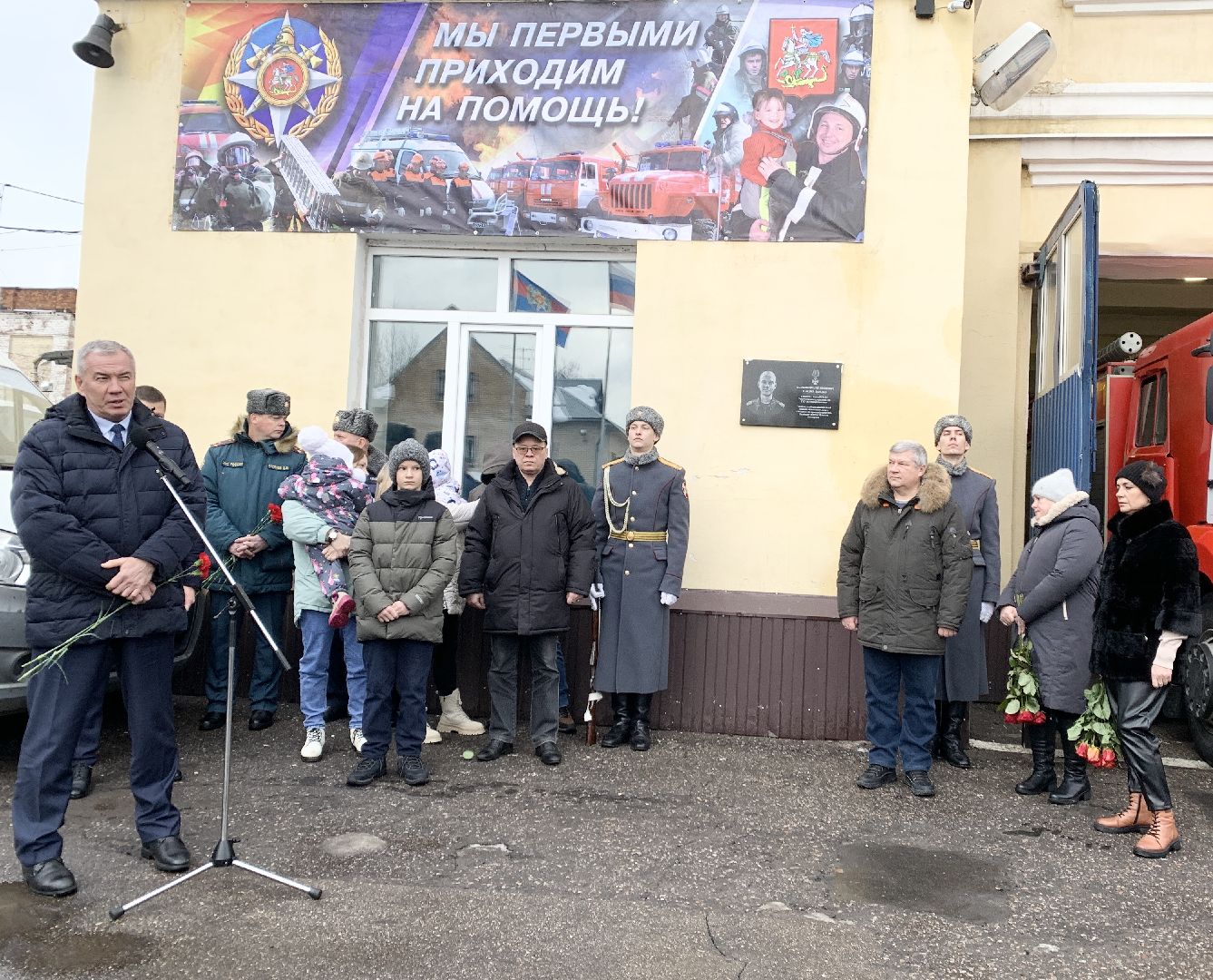 Балашиха, Подмосковье, Общество, Мемориальная доска, Олег Калмыков, Пожарно-спасательная часть 201 Мособлпожспас, Взрыв газа в Балашихе,