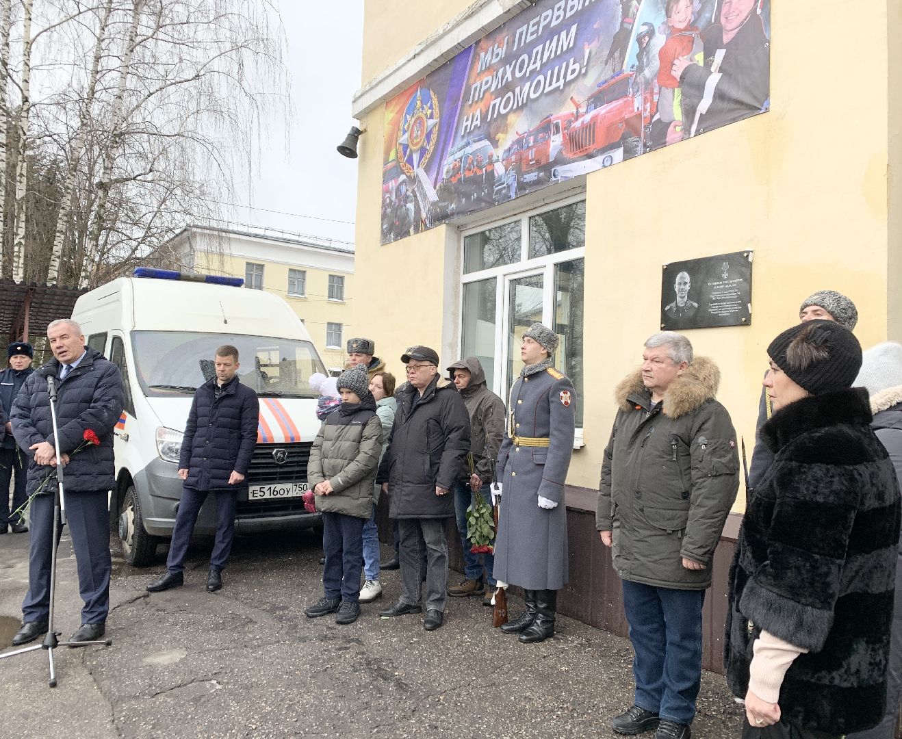 Балашиха, Подмосковье, Общество, Мемориальная доска, Олег Калмыков, Пожарно-спасательная часть 201 Мособлпожспас, Взрыв газа в Балашихе,