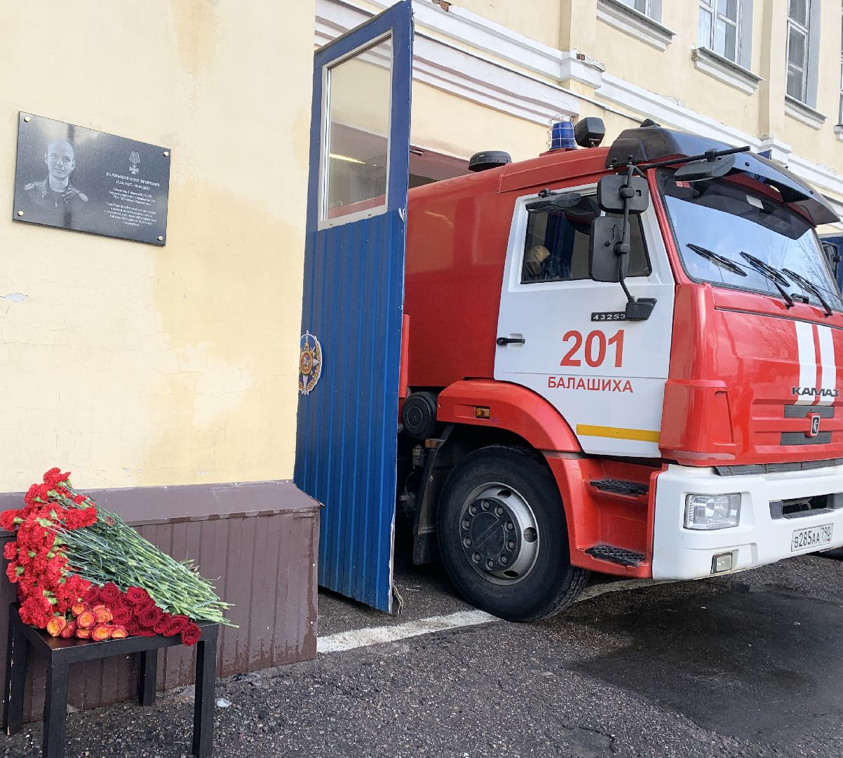 Балашиха, Подмосковье, Общество, Мемориальная доска, Олег Калмыков, Пожарно-спасательная часть 201 Мособлпожспас, Взрыв газа в Балашихе,