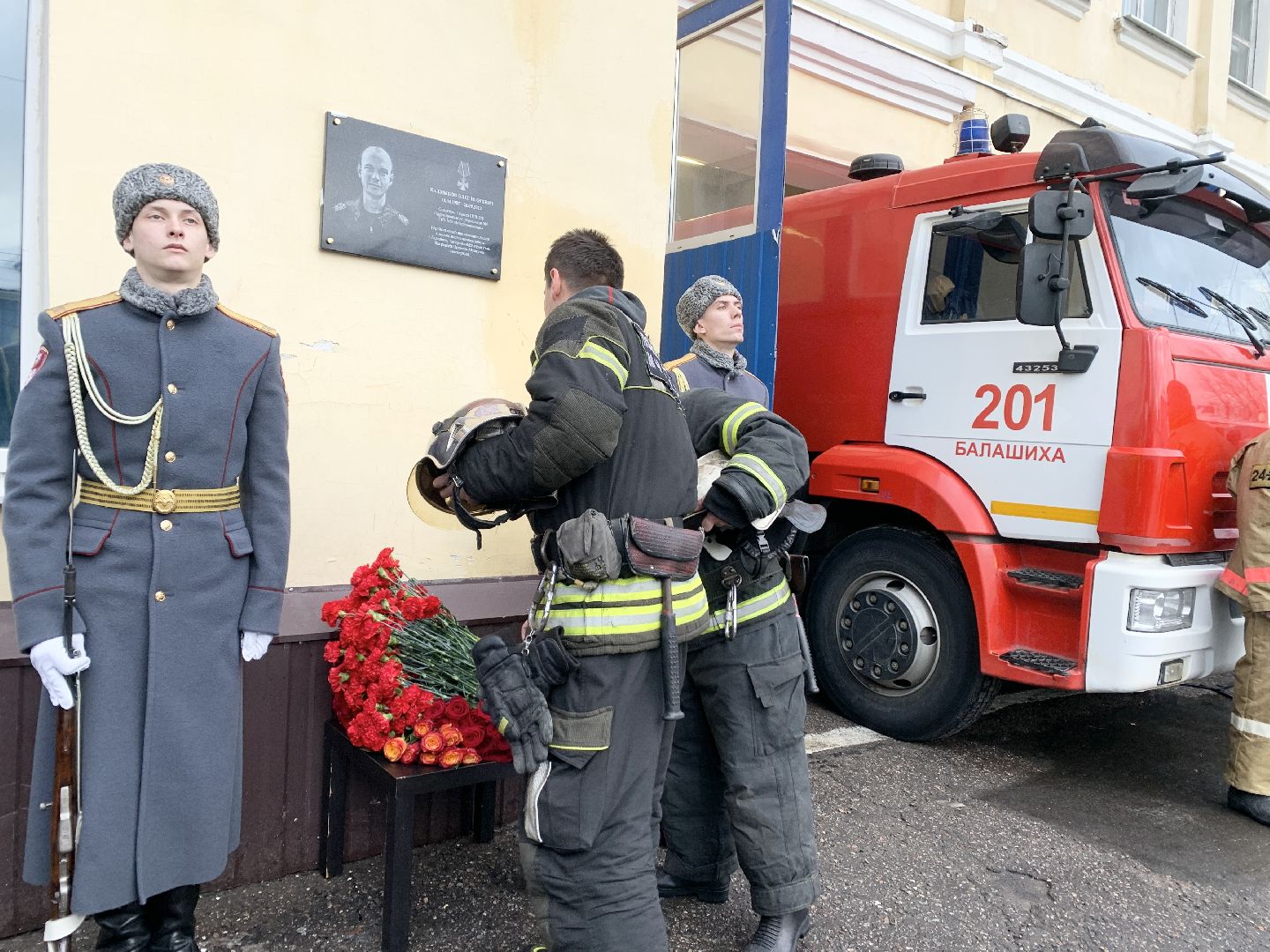 Балашиха, Подмосковье, Общество, Мемориальная доска, Олег Калмыков, Пожарно-спасательная часть 201 Мособлпожспас, Взрыв газа в Балашихе,