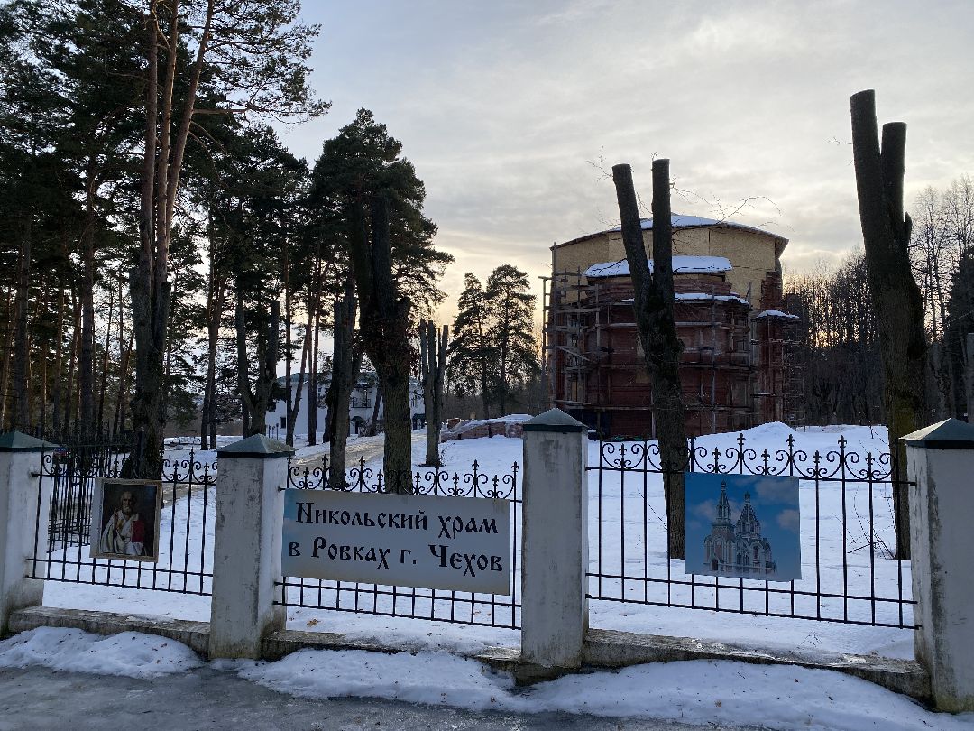 Чехов, благоустройство, набережная