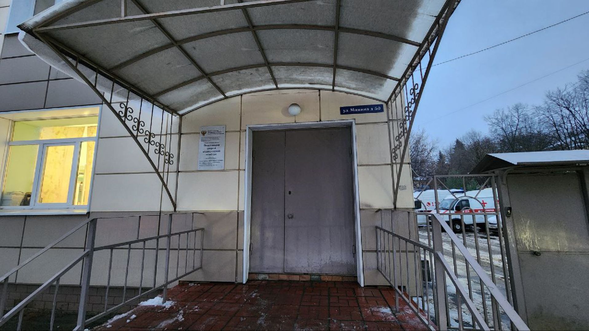 Дмитров, Подстанция скорой помощи, Минздрав,