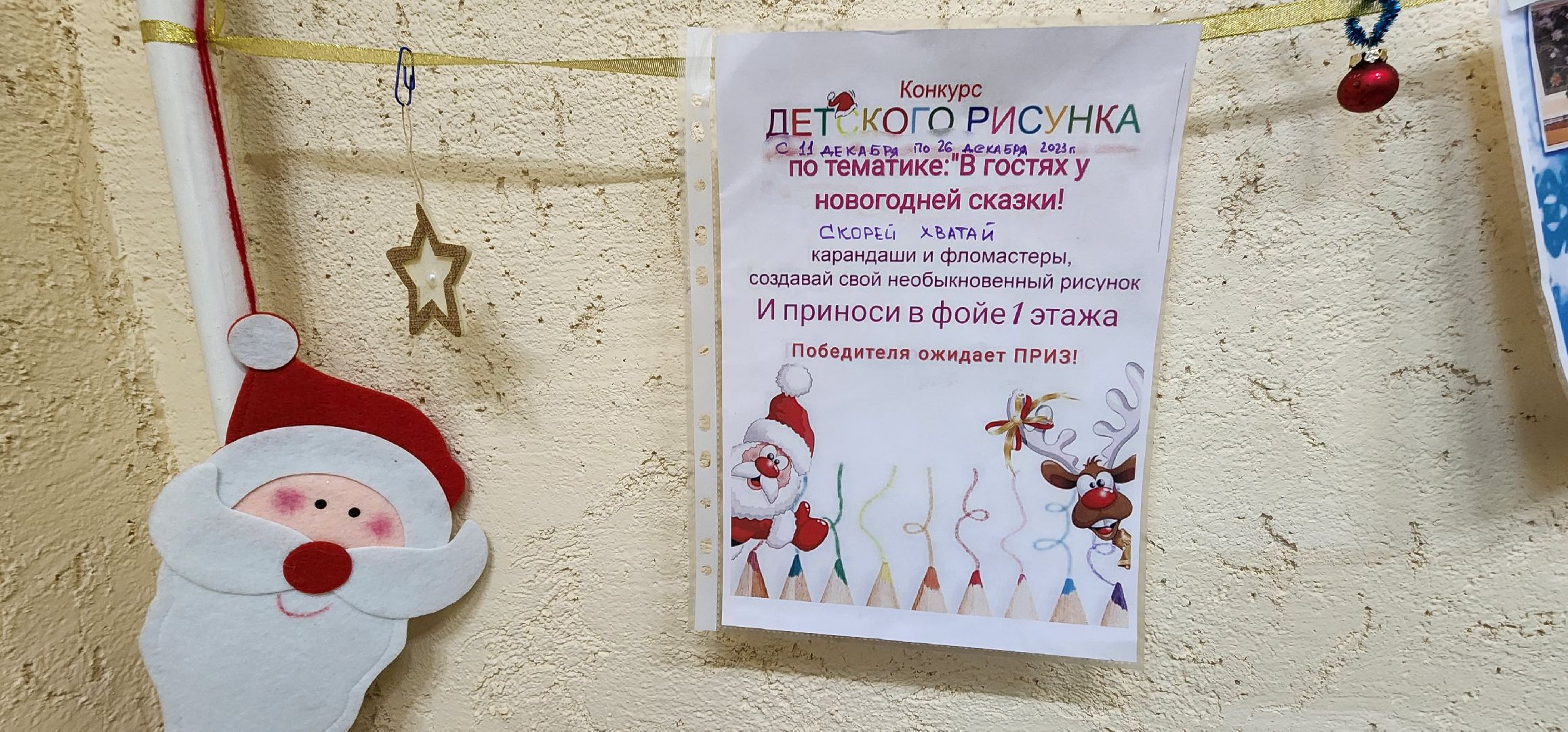 новогодний подъезд, праздничное настроение, Домодедово,