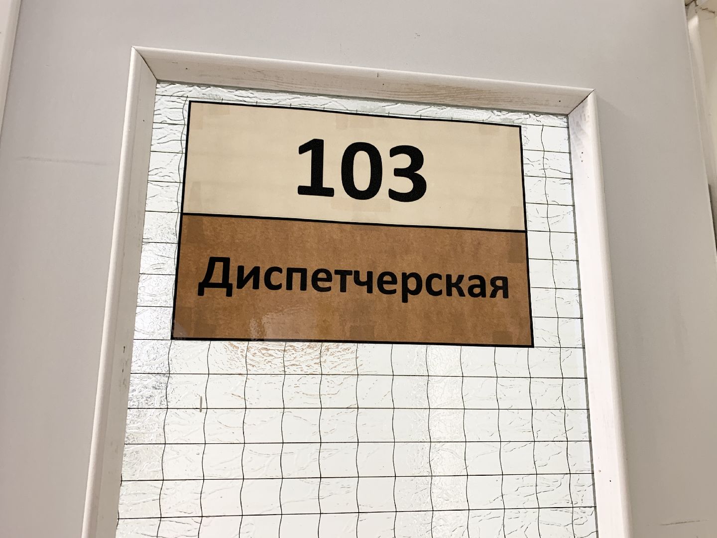 Балашиха, Подмосковье, Медицина, Балашихинская подстанция скорой медицинской помощи, конкурс профессионального мастерства для диспетчеров по приему вызовов, Фельдшеры,