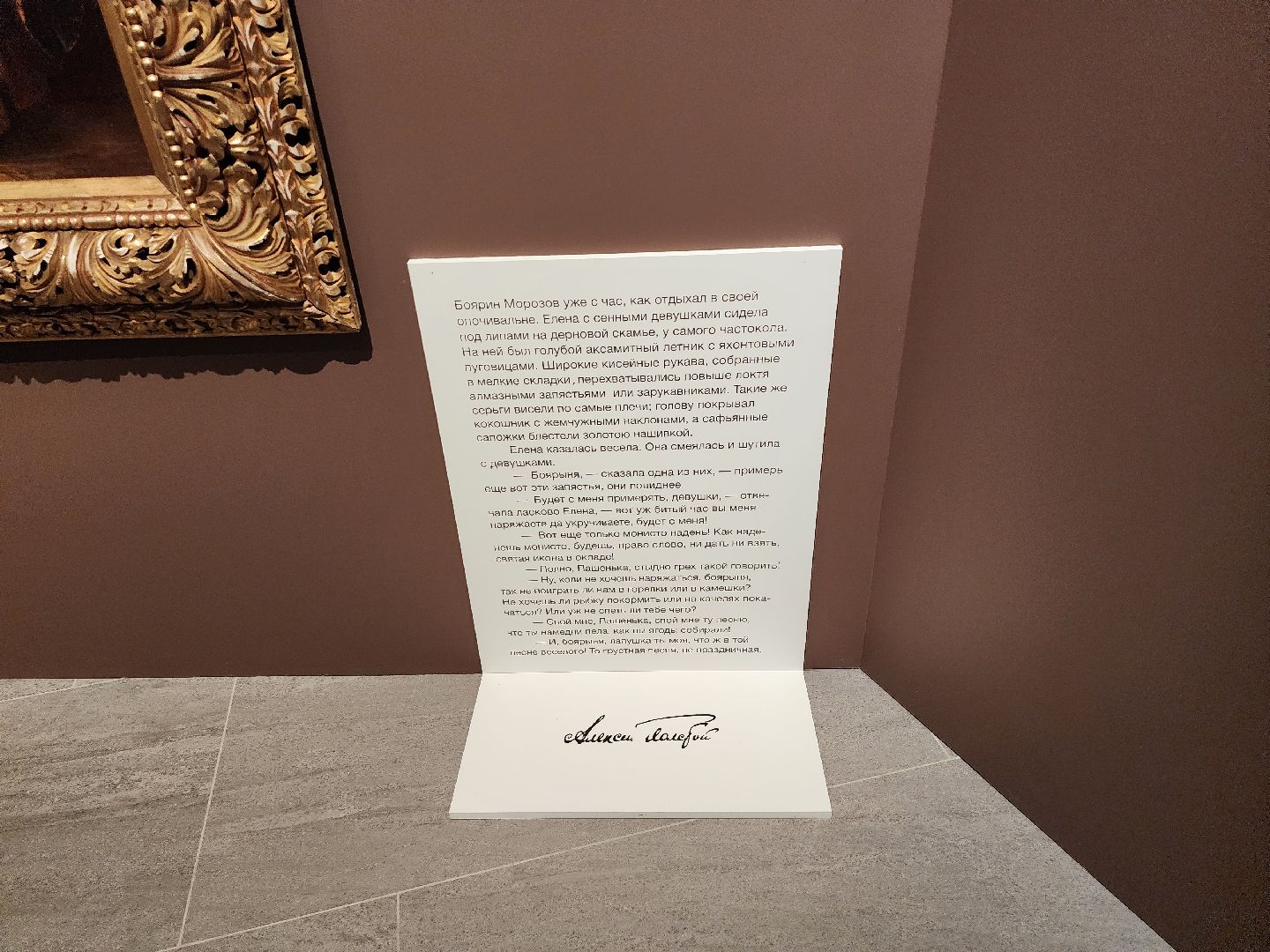 серпухов, подмосковье, СИХМ, братья Маковские, выставка, музей,