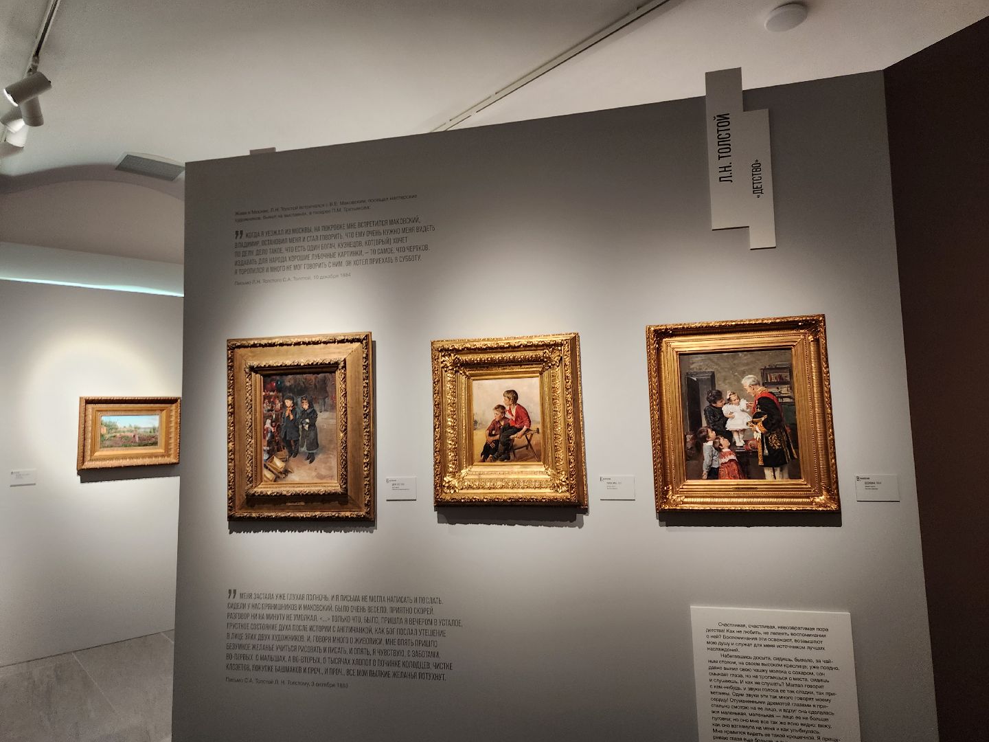 серпухов, подмосковье, СИХМ, братья Маковские, выставка, музей,