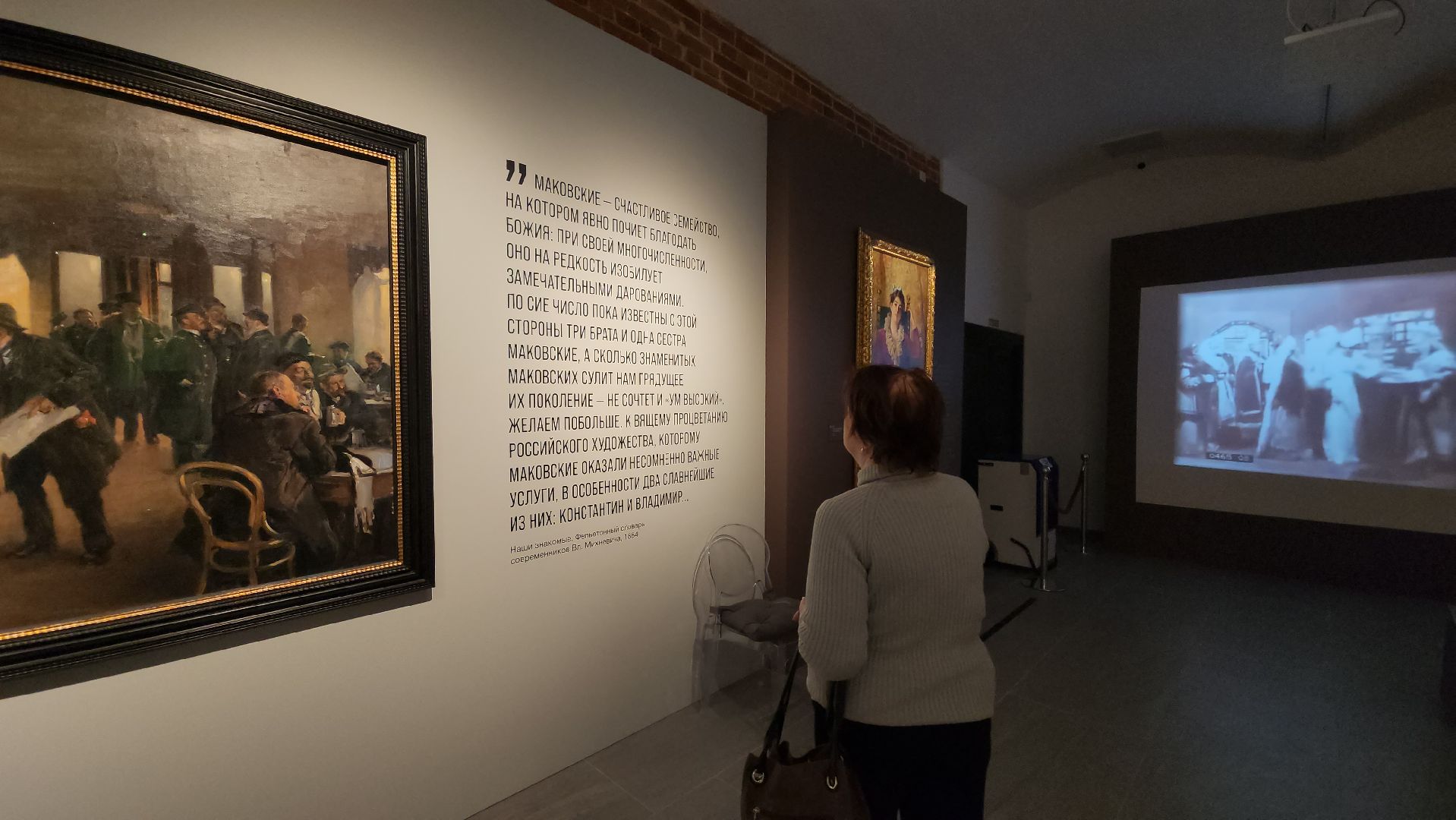 серпухов, подмосковье, СИХМ, братья Маковские, выставка, музей,