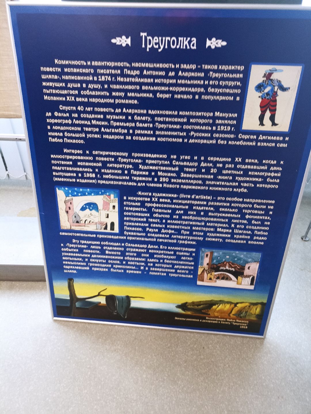 Серпухов, Дали, искусство, картины, МВЦ