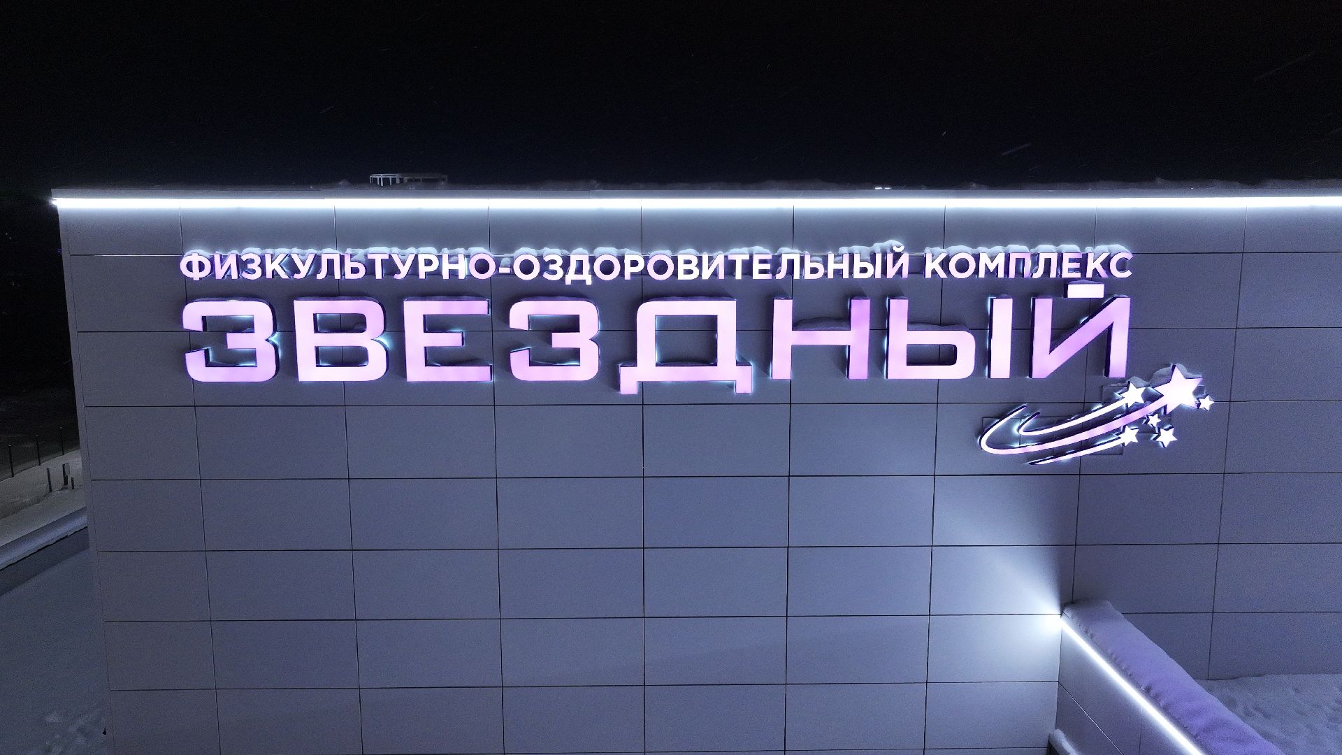 видео с коптера,стадион, орехово зуево,