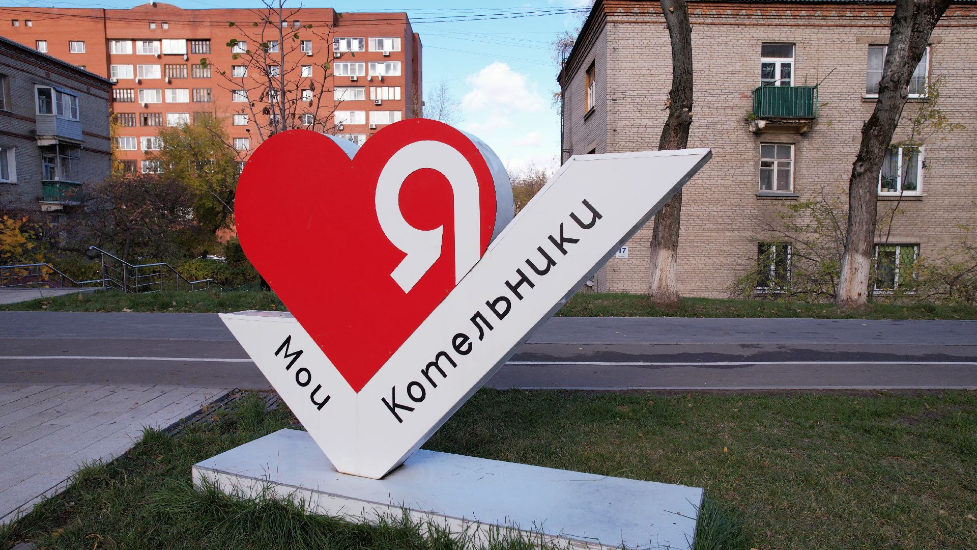 видео с коптера, котельники, сквер,