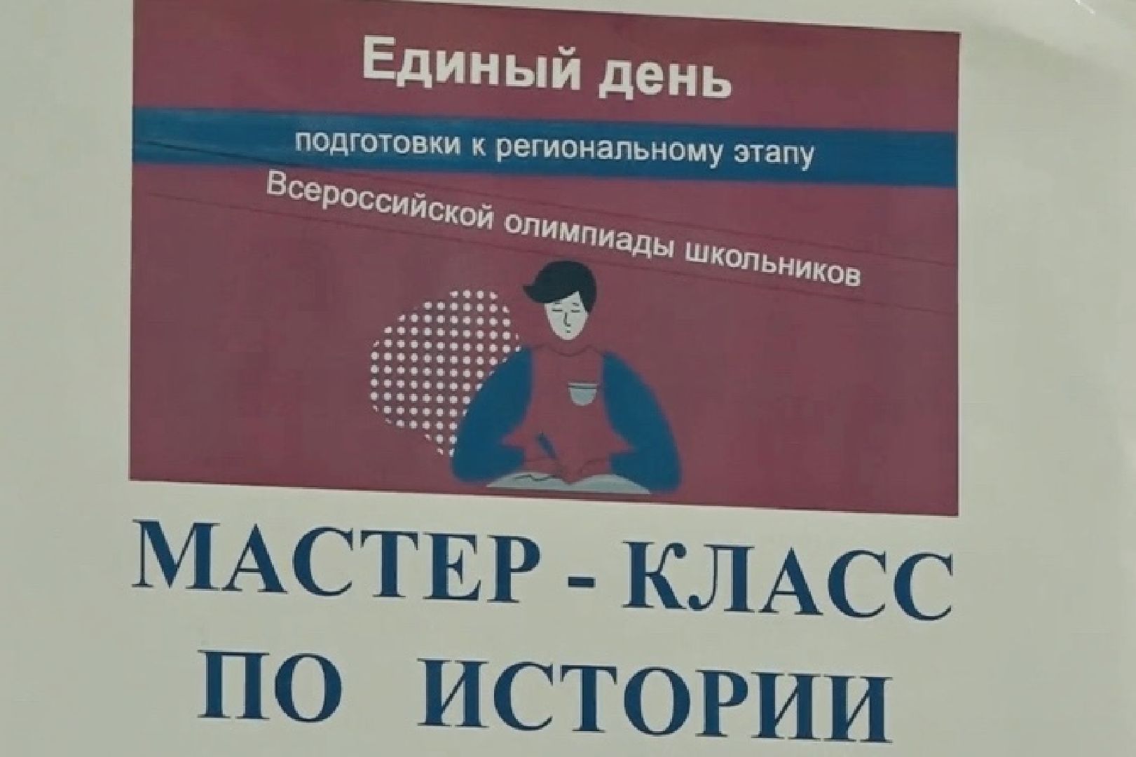 образование, олимпиада, щёлково,