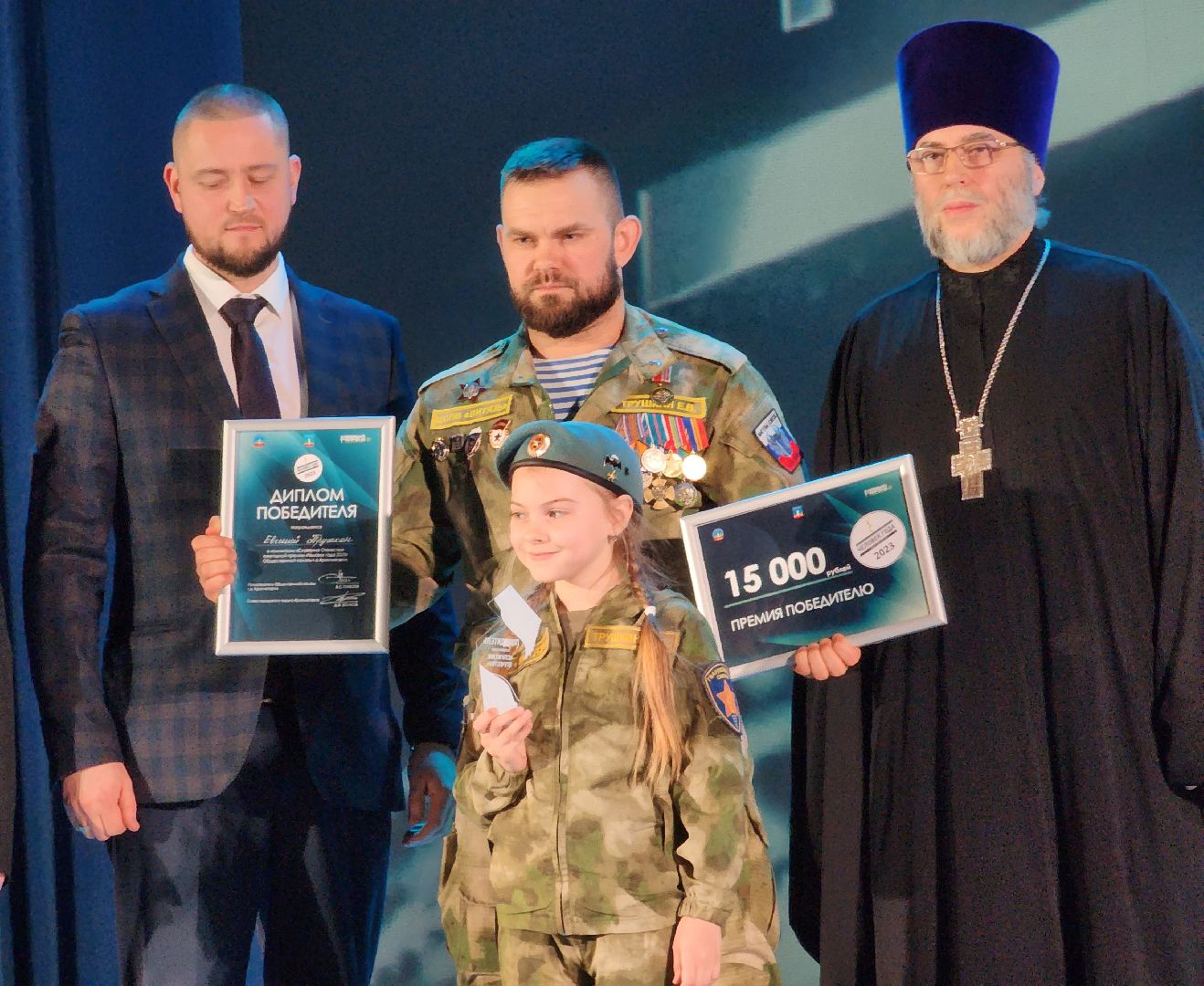 Человек года, Красногорск, Премия, церемония награждения,