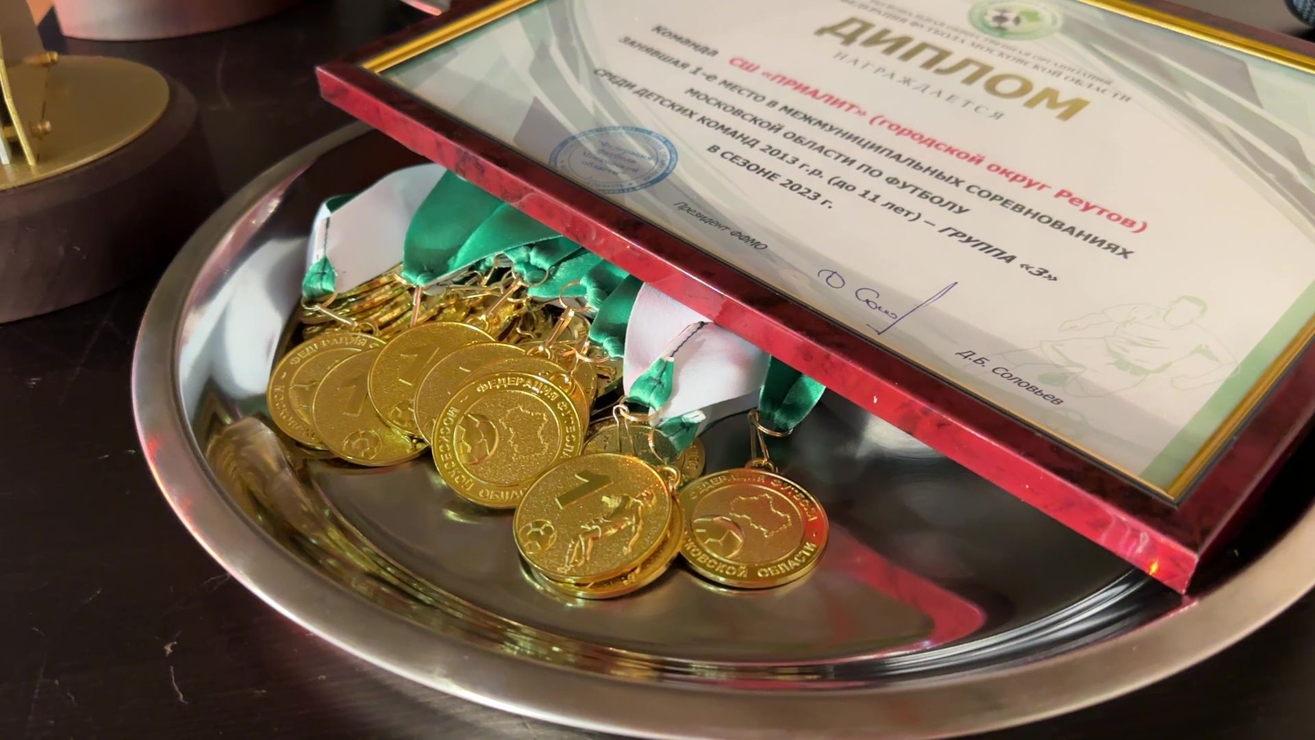 Реутов, спорт, Приалит, футбол, вратарь, академия Вячеслава Чанова,