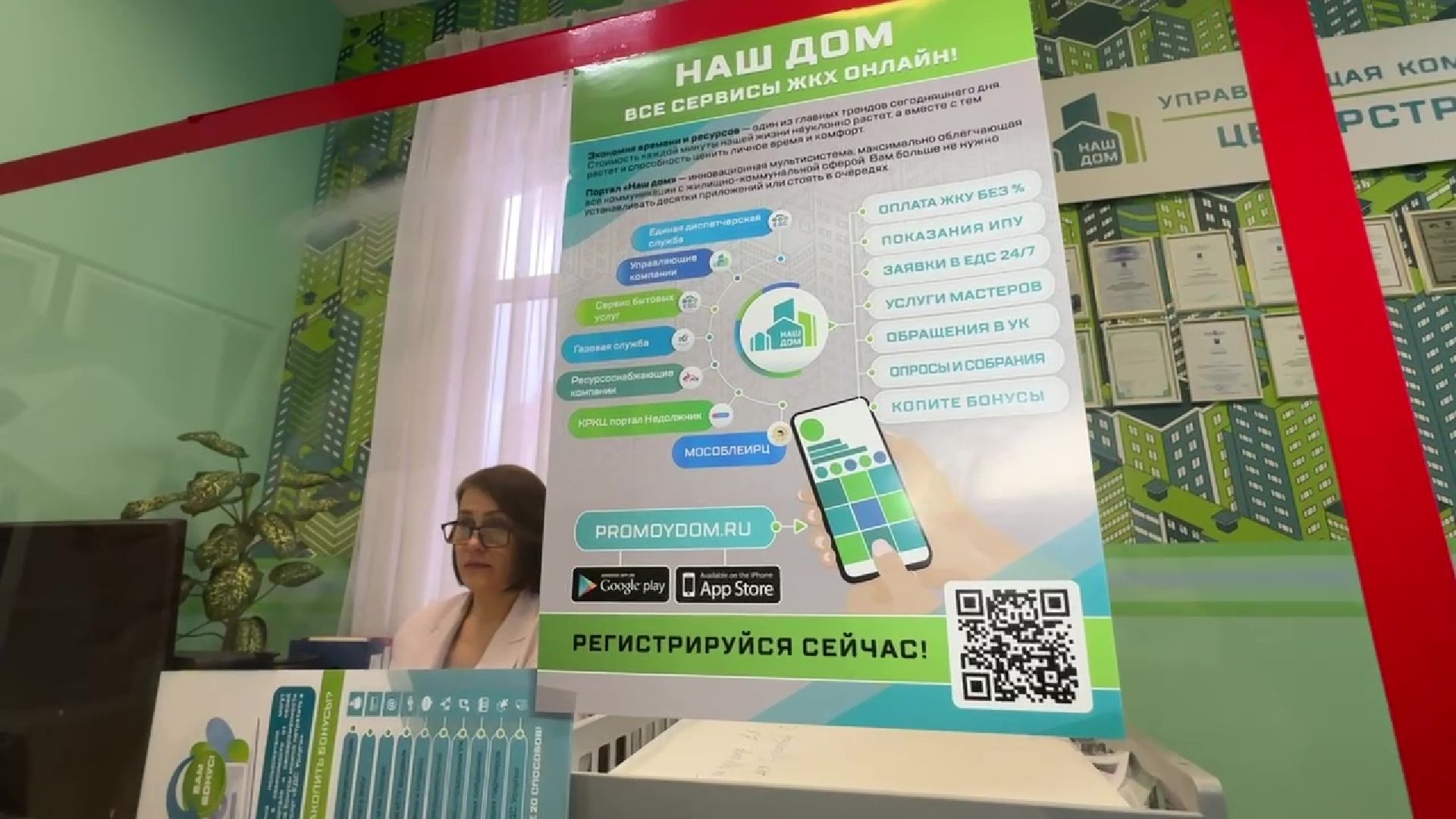 Реутов, ЖКХ, портал, показания, бонусы,