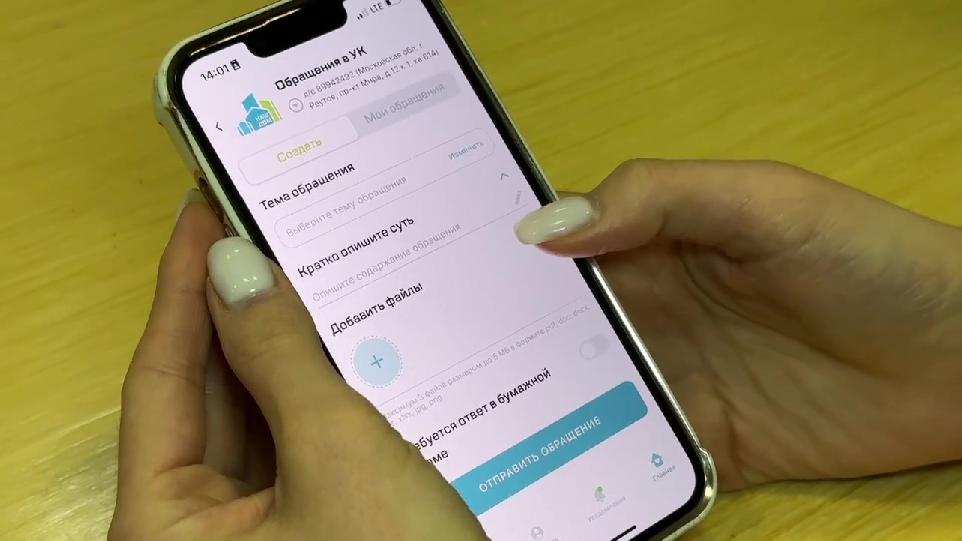 Реутов, ЖКХ, портал, показания, бонусы,