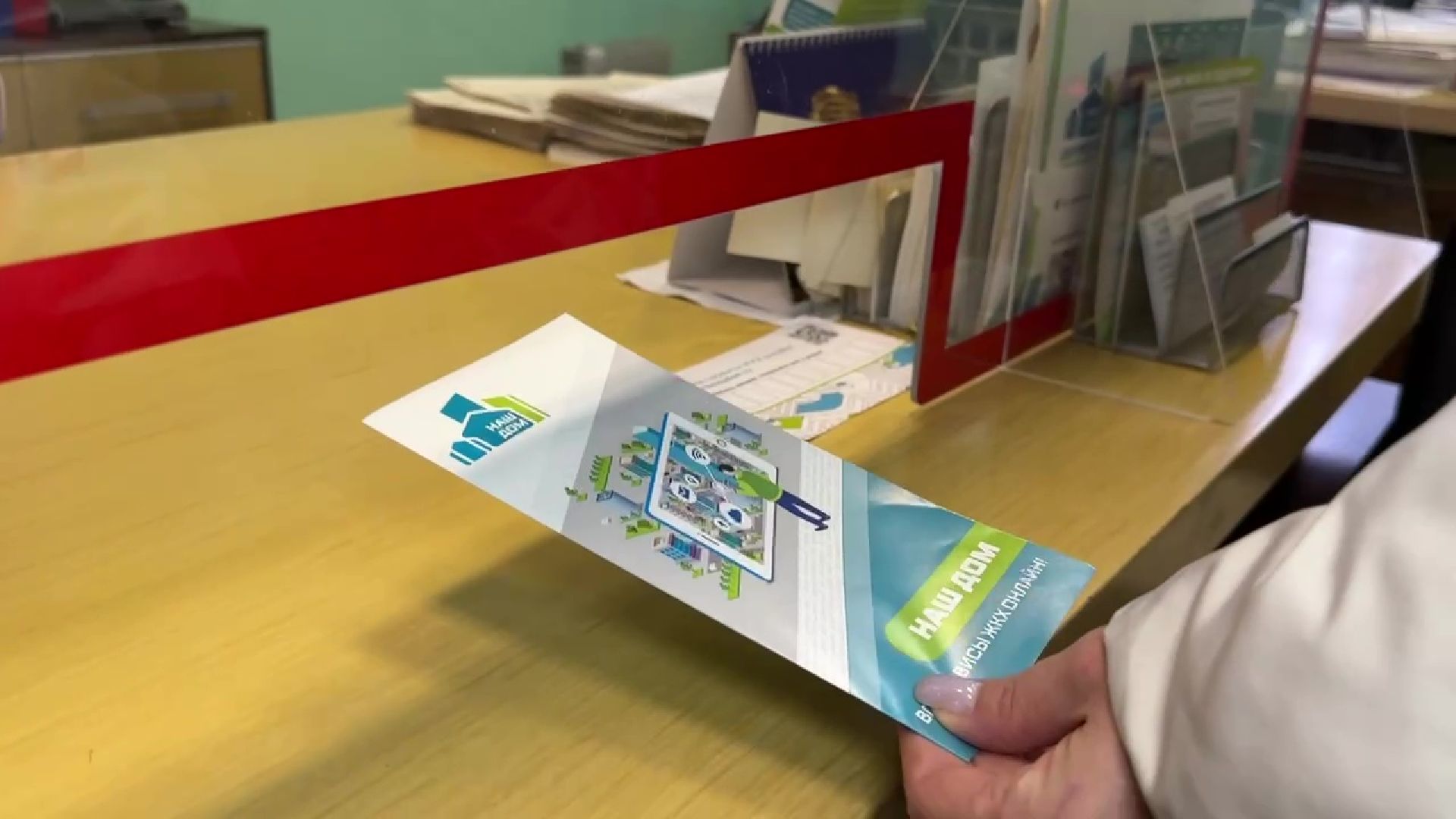 Реутов, ЖКХ, портал, показания, бонусы,