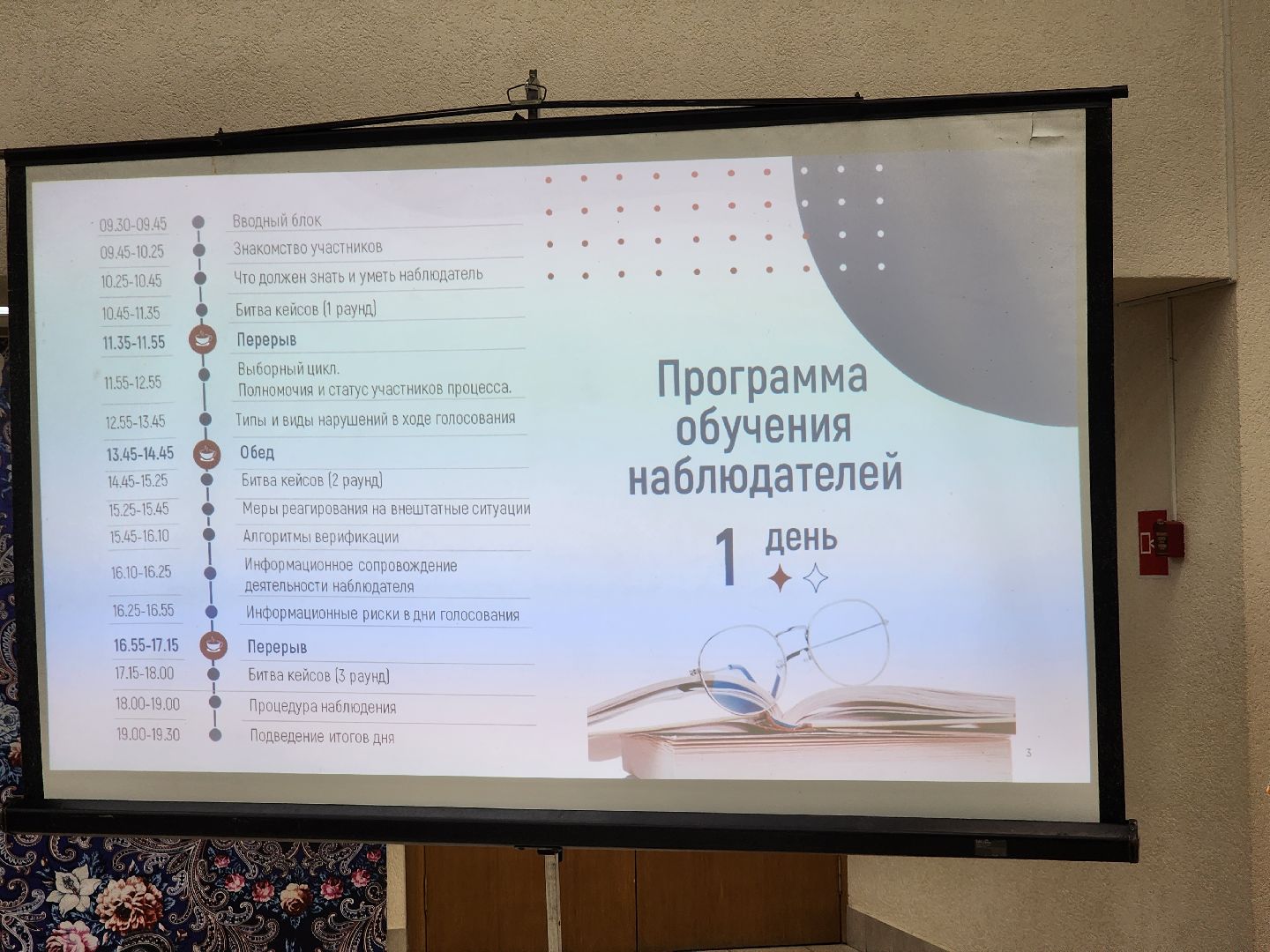 наблюдатели, выборы 2024, Выборы президента, Выборы президента 2024, можайск, можайский округ, московская область, подмосковье,