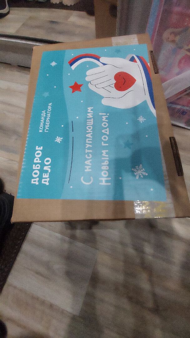 Губернатор, Участники СВО, многодетная семья, подарки бойцам,